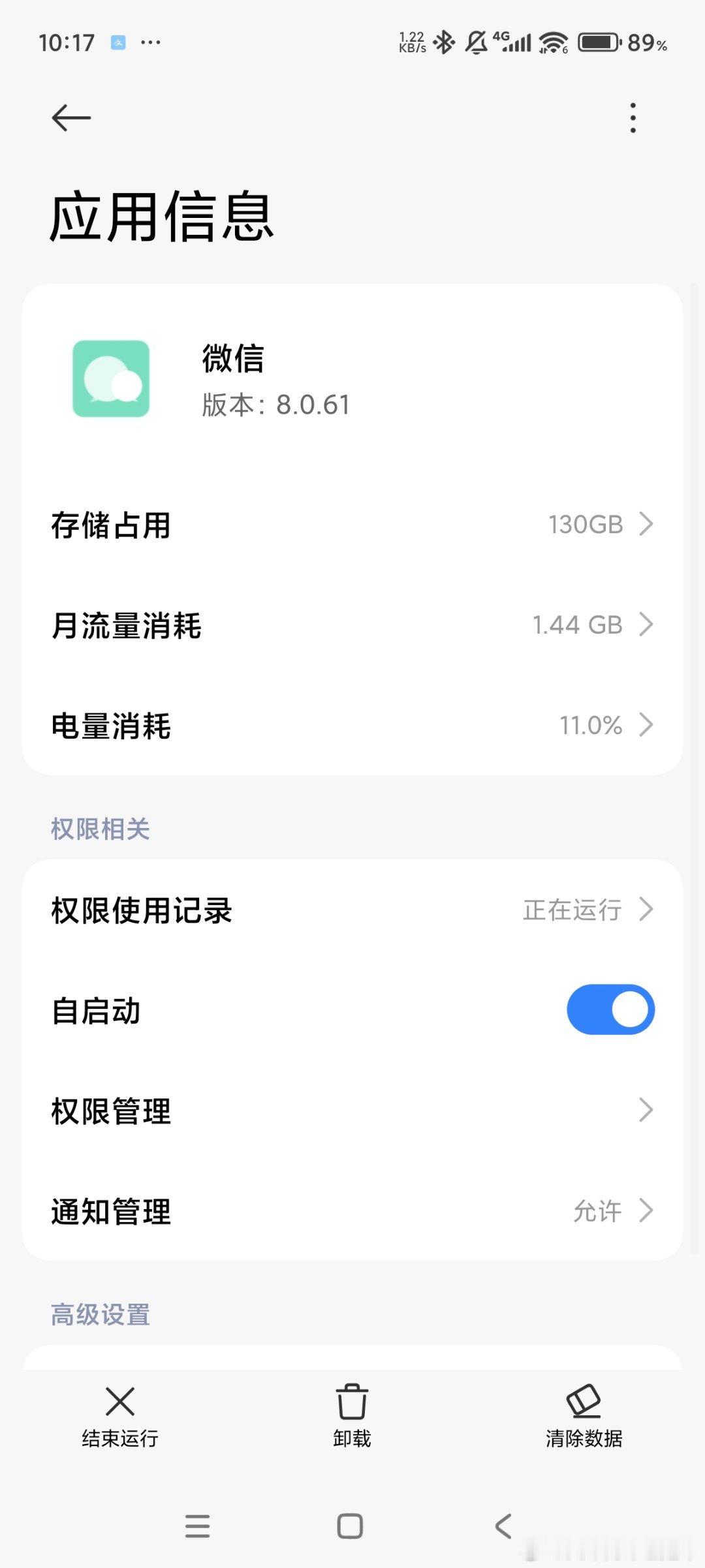 微信回应占储存空间8个误解膨胀几百倍，降个几mb，我还得谢谢您呢同样是聊天软件，