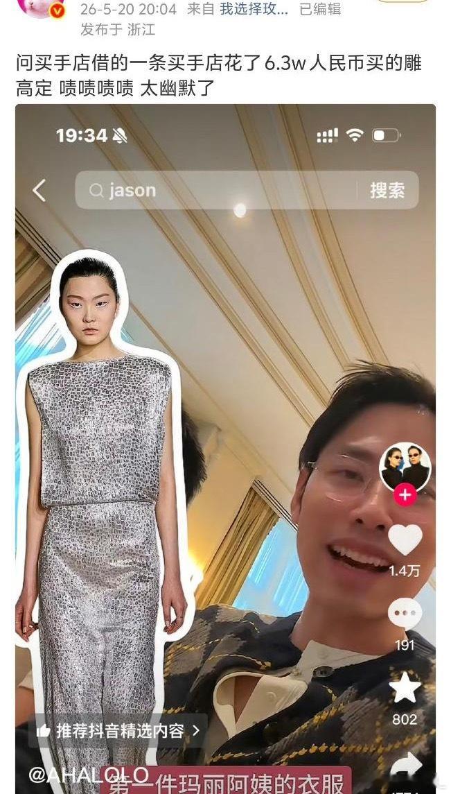 唉，Angelababy现在时尚资源也这么虐了么… 