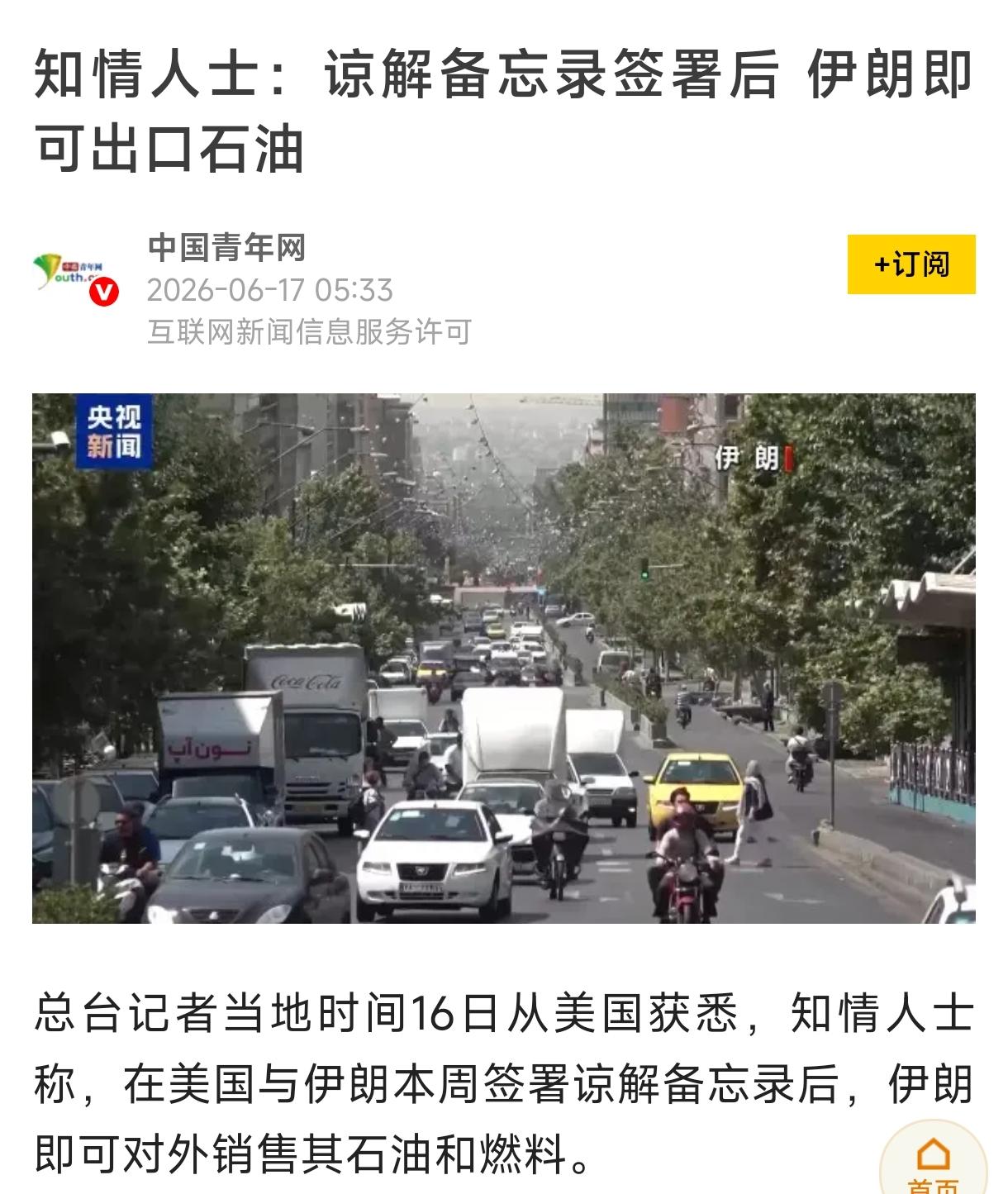 伊朗和委内瑞拉是相似的，结果完全不同。
    委内瑞拉也被“斩首”，领导人被绑