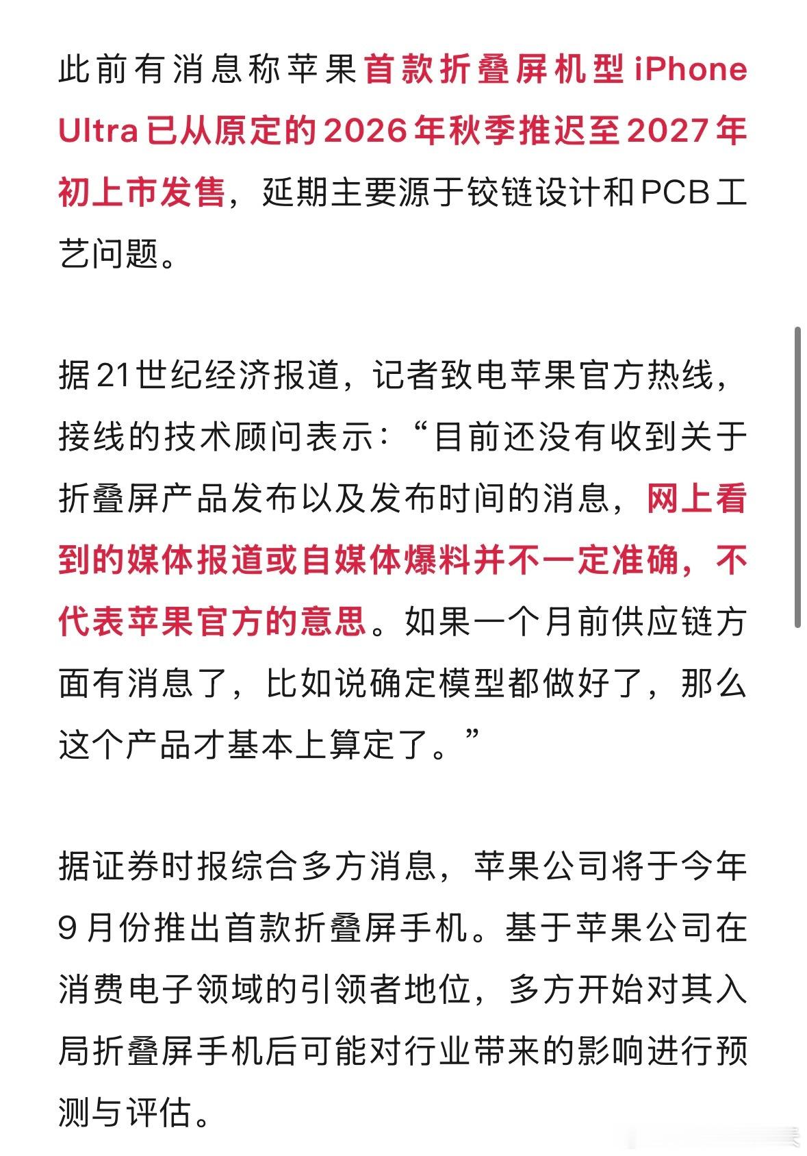 苹果将涨价据报道，苹果公司首席执行官蒂姆·库克表示，苹果计划提高产品价格，以应对