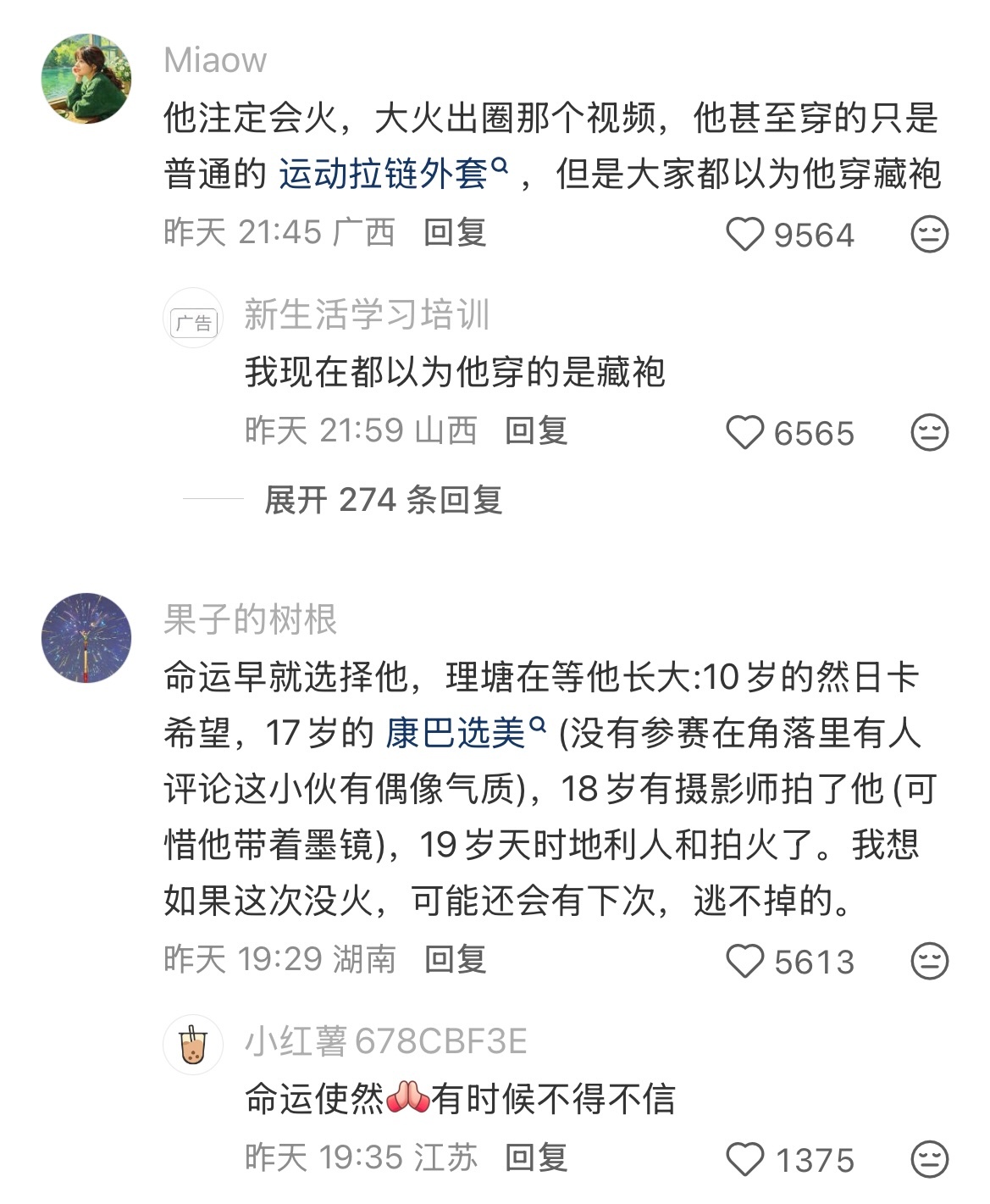 “ 原来命运早就选中他，只是理塘在等他长大。” 