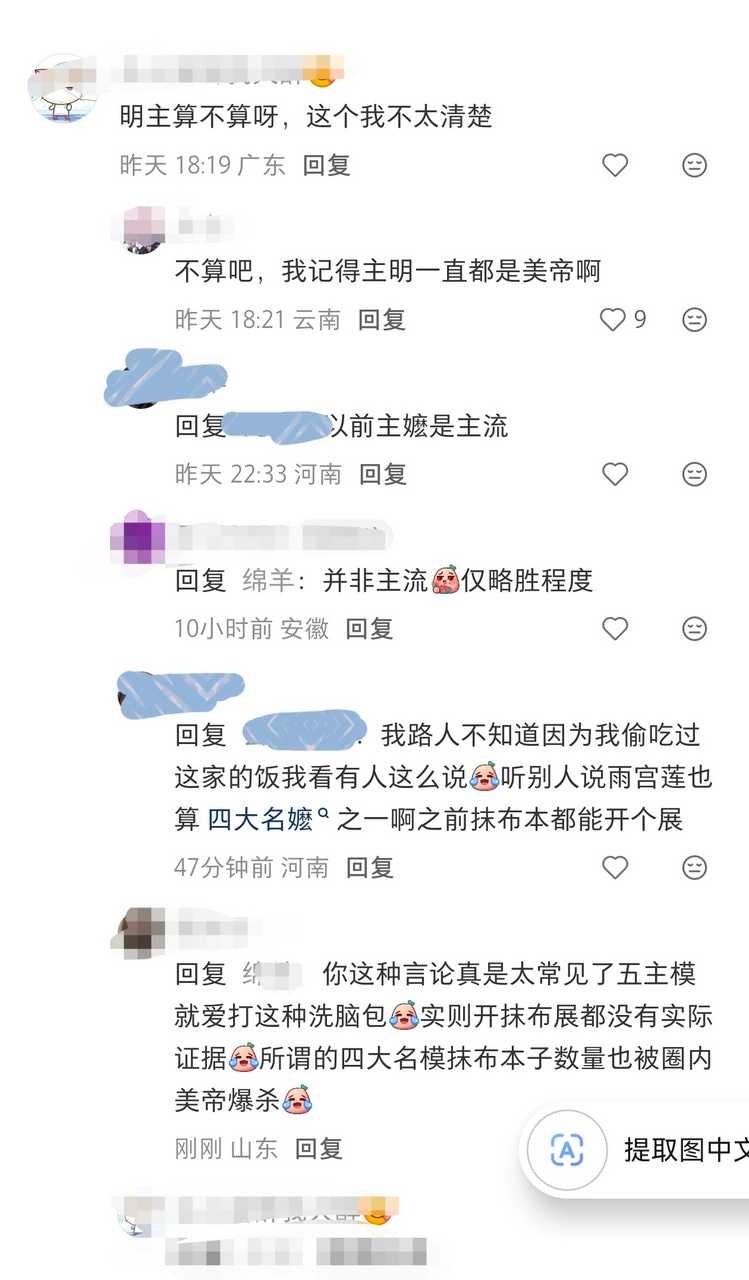 依旧路人依旧抹布展依旧四大名模有没有圈内5魔来提供一下早期在日本开抹布展的证据