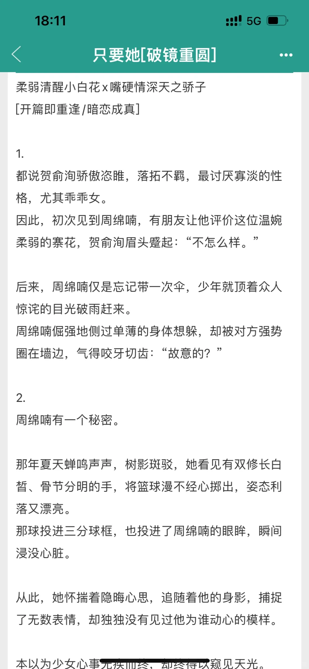啊啊啊男主喜欢抱着妹宝亲，把口红都弄花了！