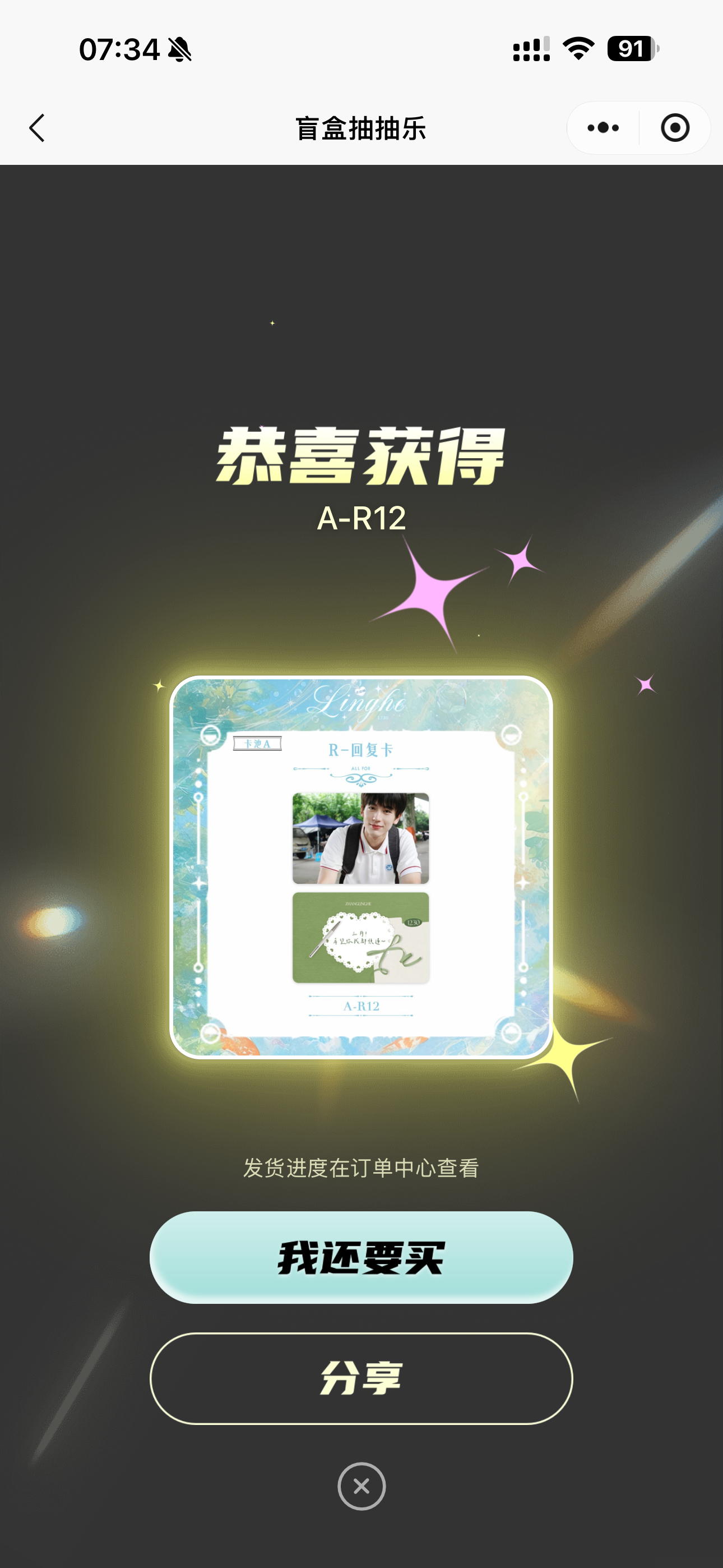 啊啊啊啊啊啊啊我终于抽到你了 