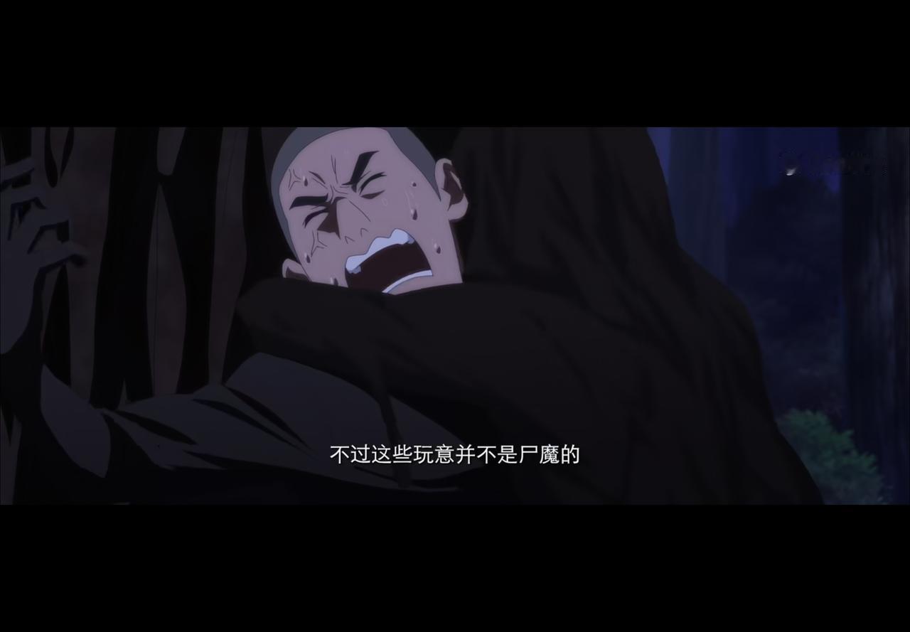 一人之下这一集中就详细的解释了什么叫做尸魔，唐妙兴你们看看这些玩意儿但并不是真正
