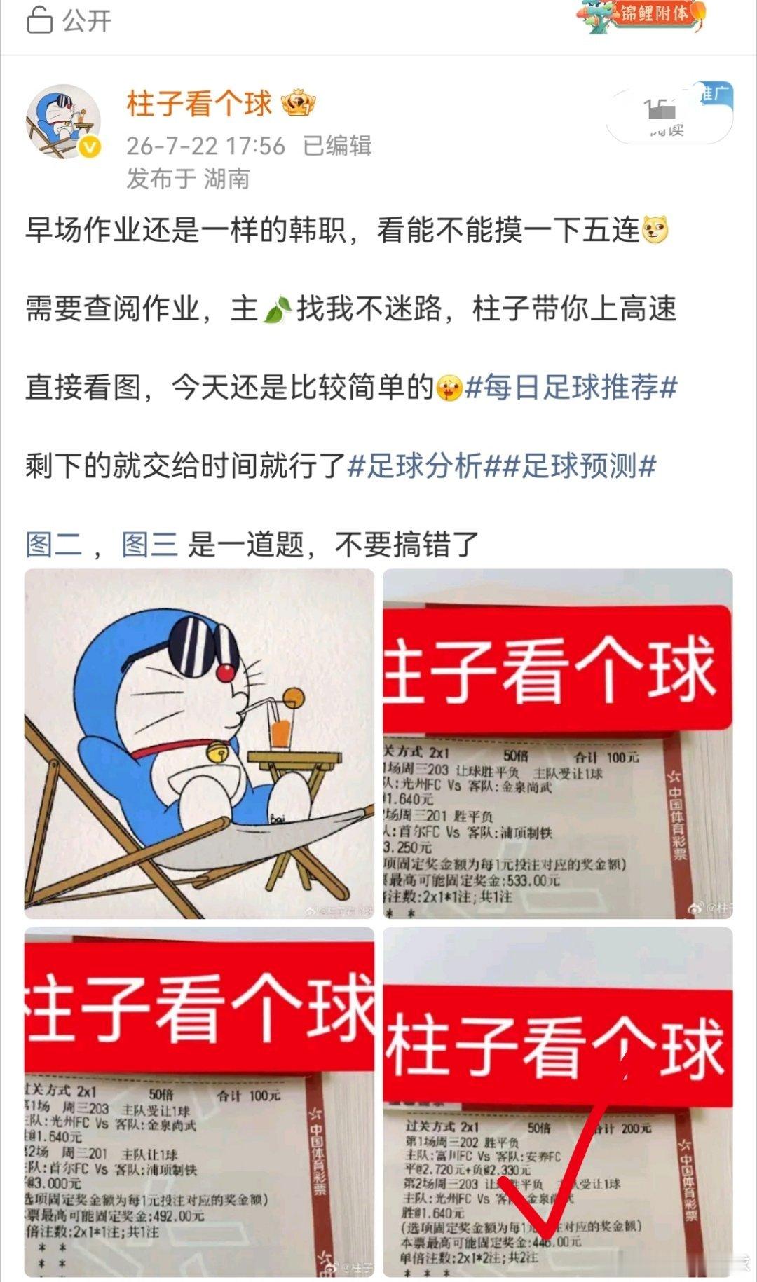 好了，早场还是作业不出意外的拿下，没啥好说的直接开心就完事儿了，晚场看能不能摸一