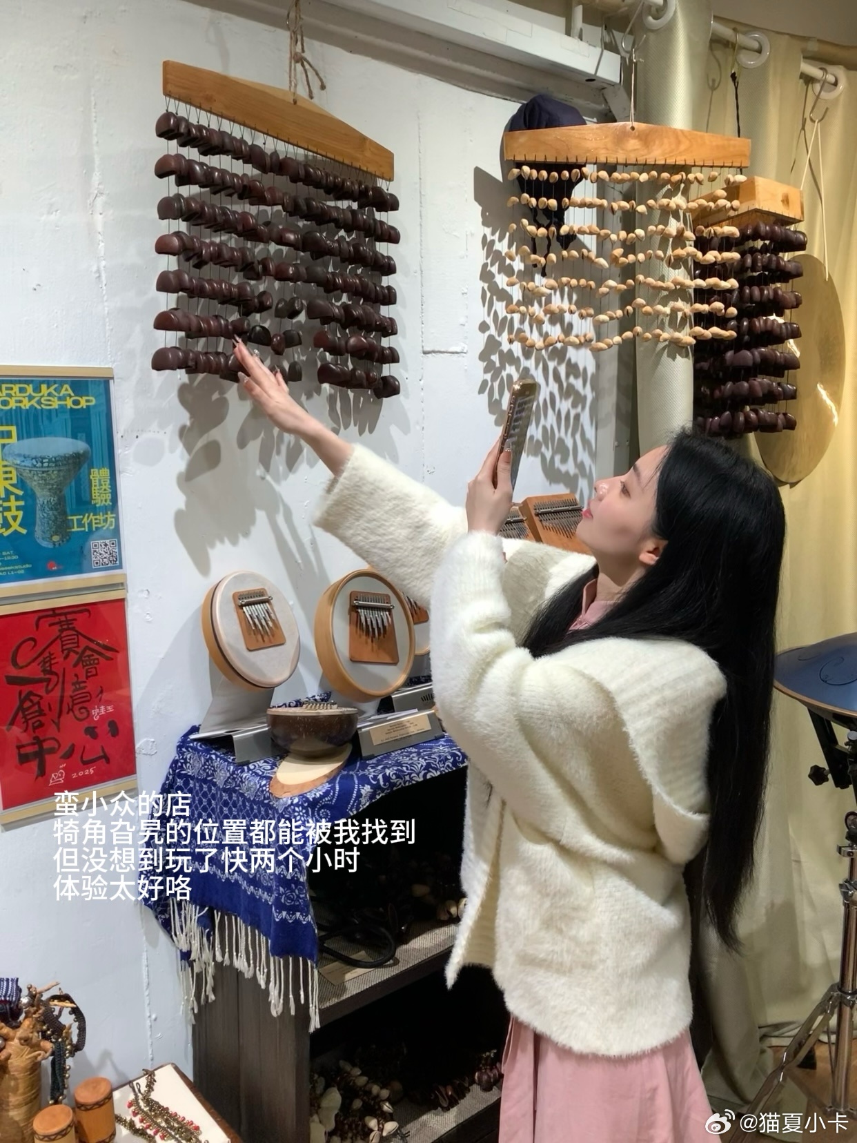 🎵是宇宙震动的频率最近好喜欢这些乐器[哇] ​​​