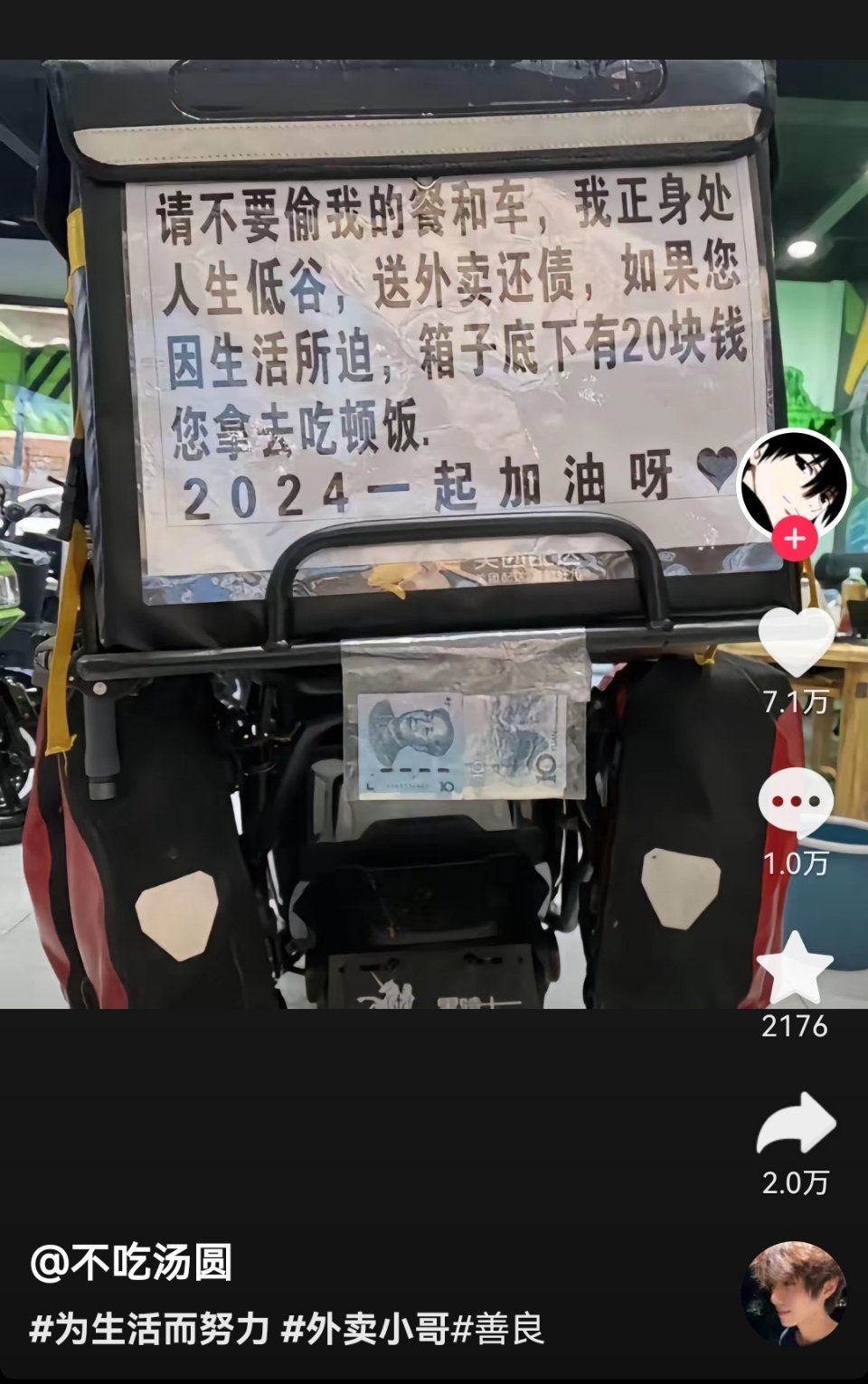 底层应互相拥抱互相和解，而不是互害。这个骑手小哥做的很对。 ​​​
