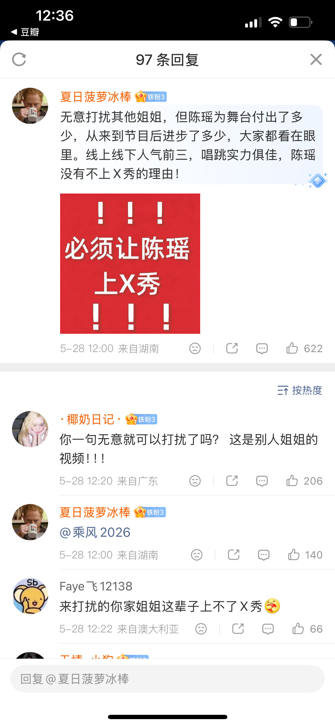 丫环蠢的没边了 跑别人视频底下求x秀 别再给我瑶倒油了行吗蠢货 