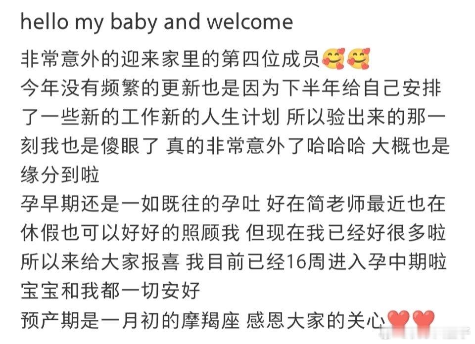 uzi喜迎二胎uzi妻子宣布怀孕 aomimi刚刚宣布怀上二胎，目前16周进入孕