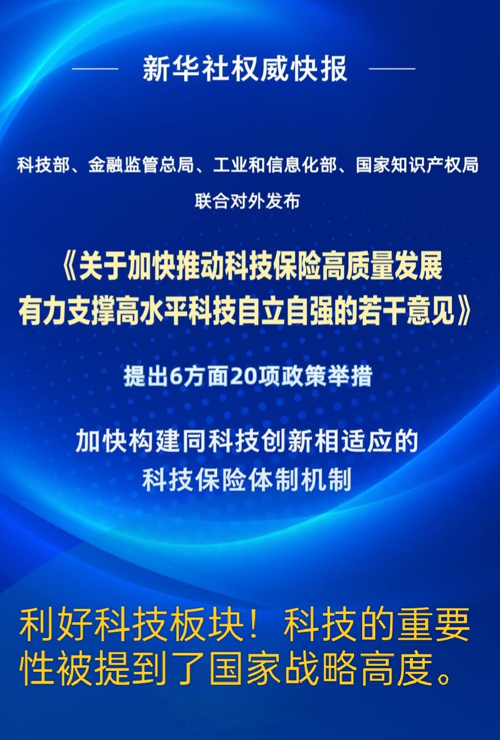 科技板块又要大涨了！ 