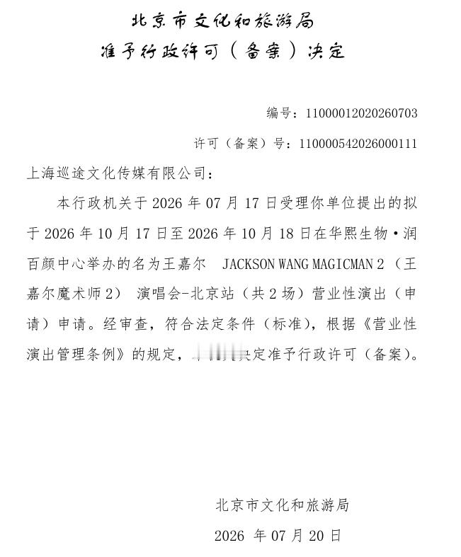 真急鼠我了，人10月下旬的都审批公示了 