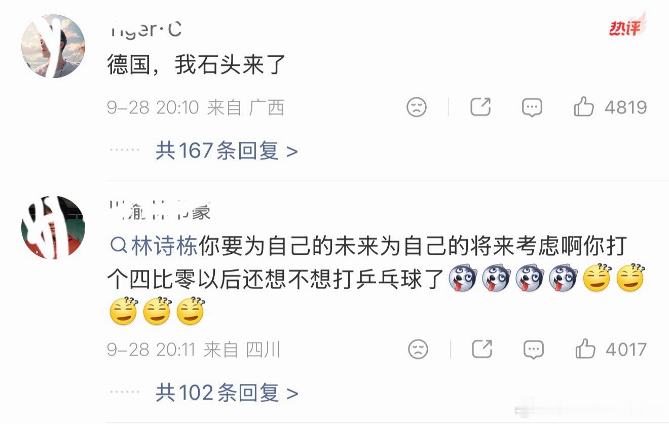 王楚钦vs林诗栋 说这种话真的很没礼貌 金牌 银牌都是中国队的 为两个一起开心就