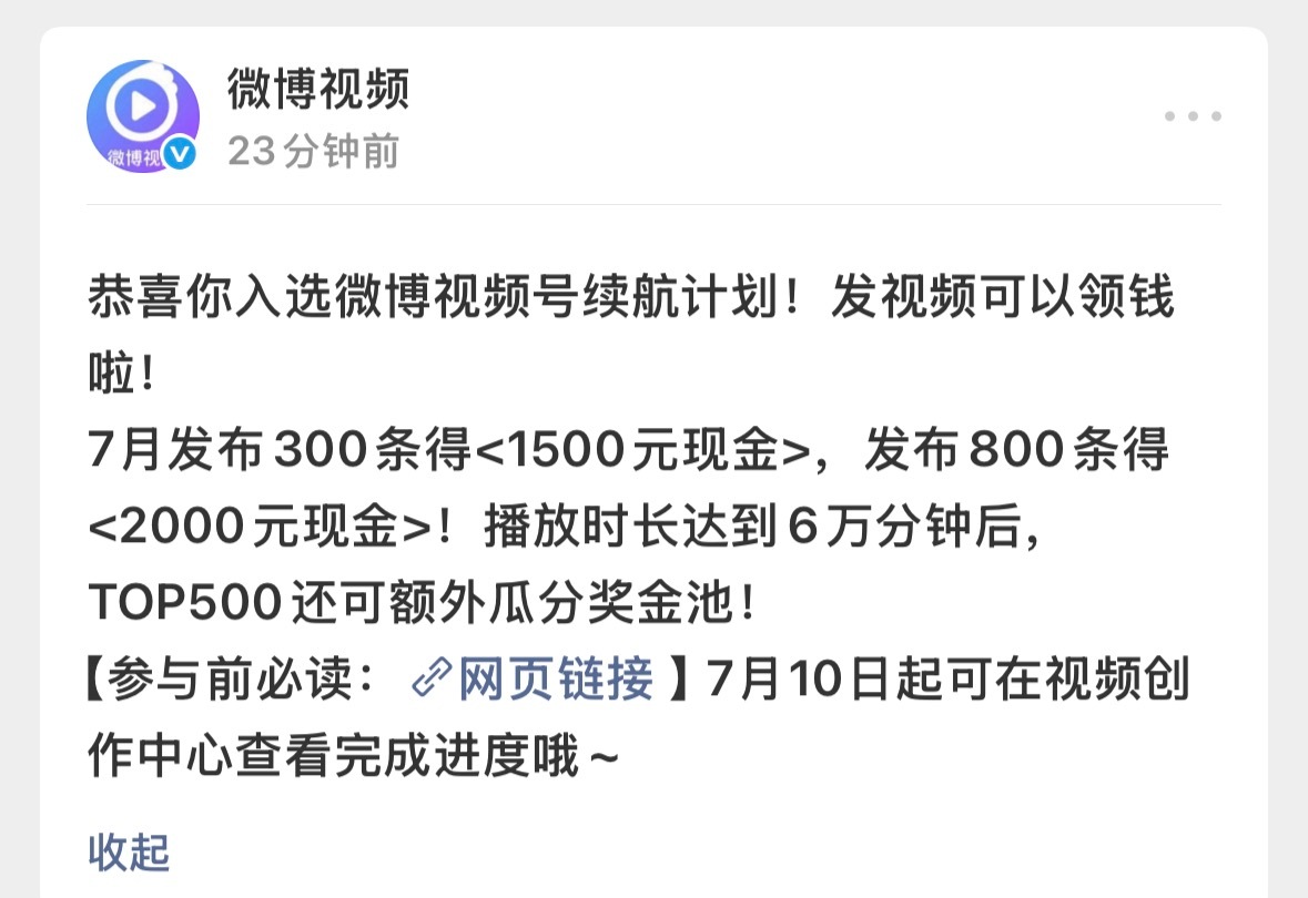 我的妈呀微博你真的是狮子大开口，20天发800条就给2000？