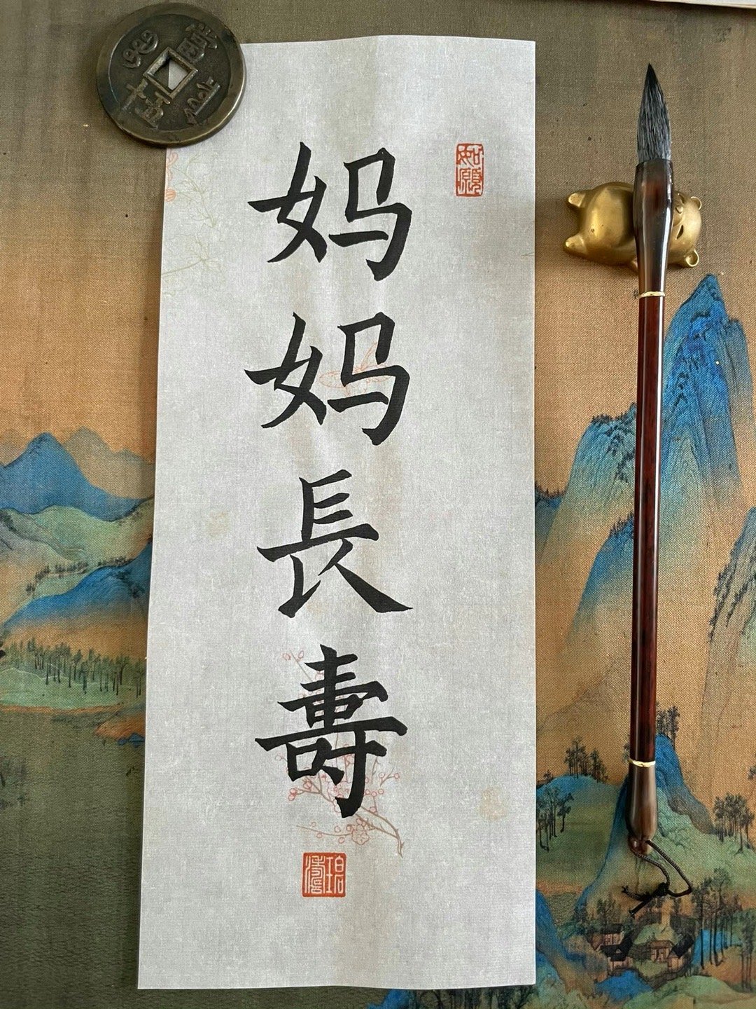 水逆退散  公益救援在行动妈妈长寿！爸爸长寿！ 