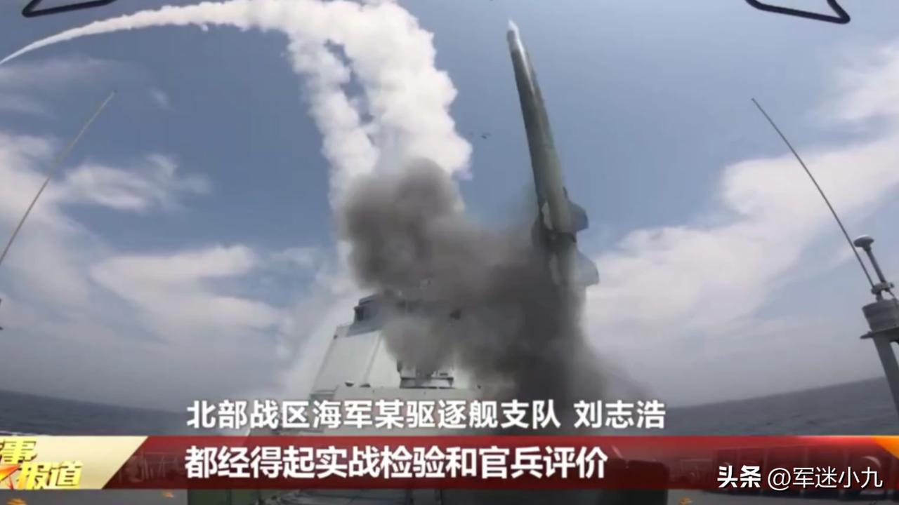 052D最新画面曝光，数枚防空导弹升空，可怕之处还是出现了……

最新报道的画面