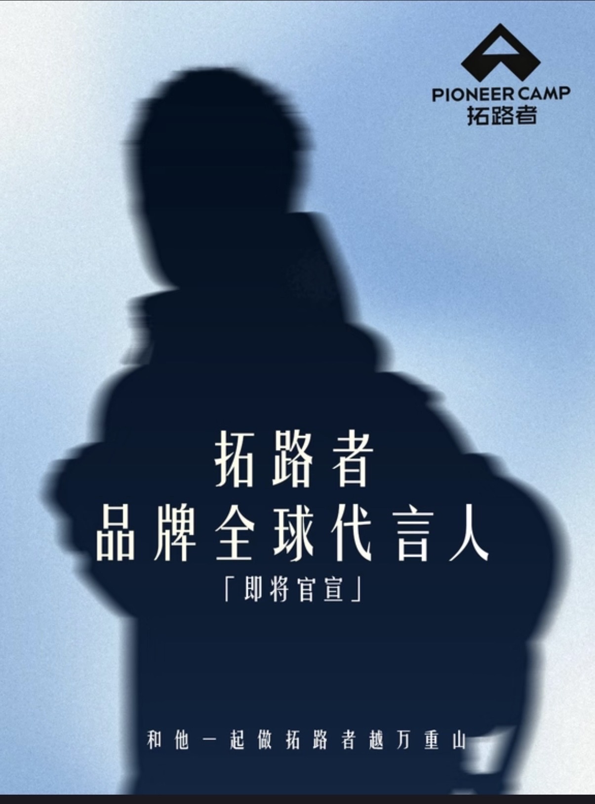 鹿晗新商务来了！！拓路者品牌历史首位全球代言人，这含金量🐮 鹿晗拓路者品牌全球