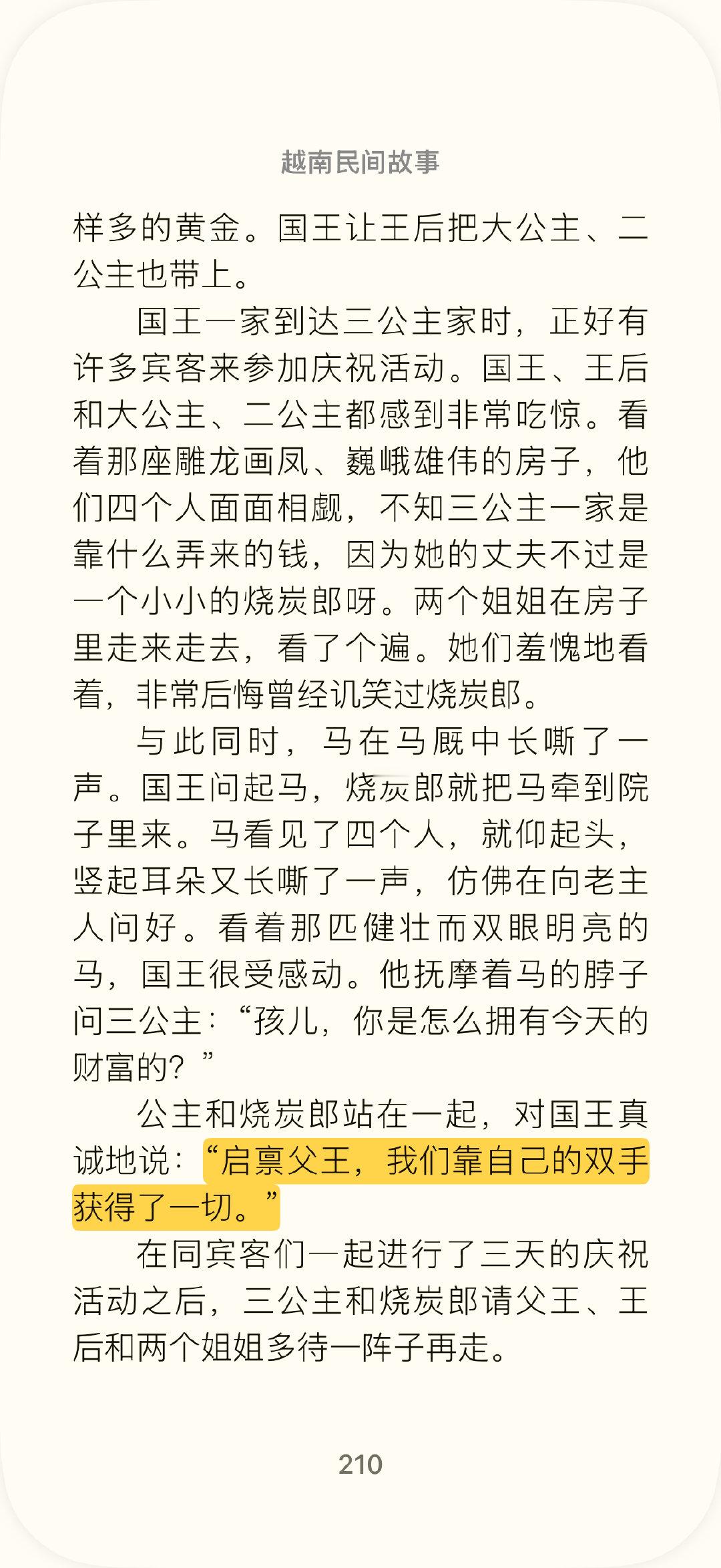 ？这个致富法我能比她还勤劳OK ​​​