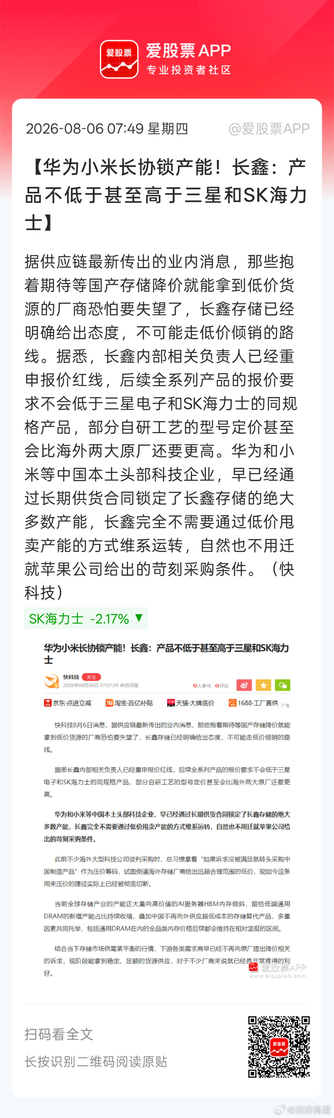 现在巨头们只有一条路了:督促存储厂商加速扩产存储赛道接下来唯一主题就是扩产提速，