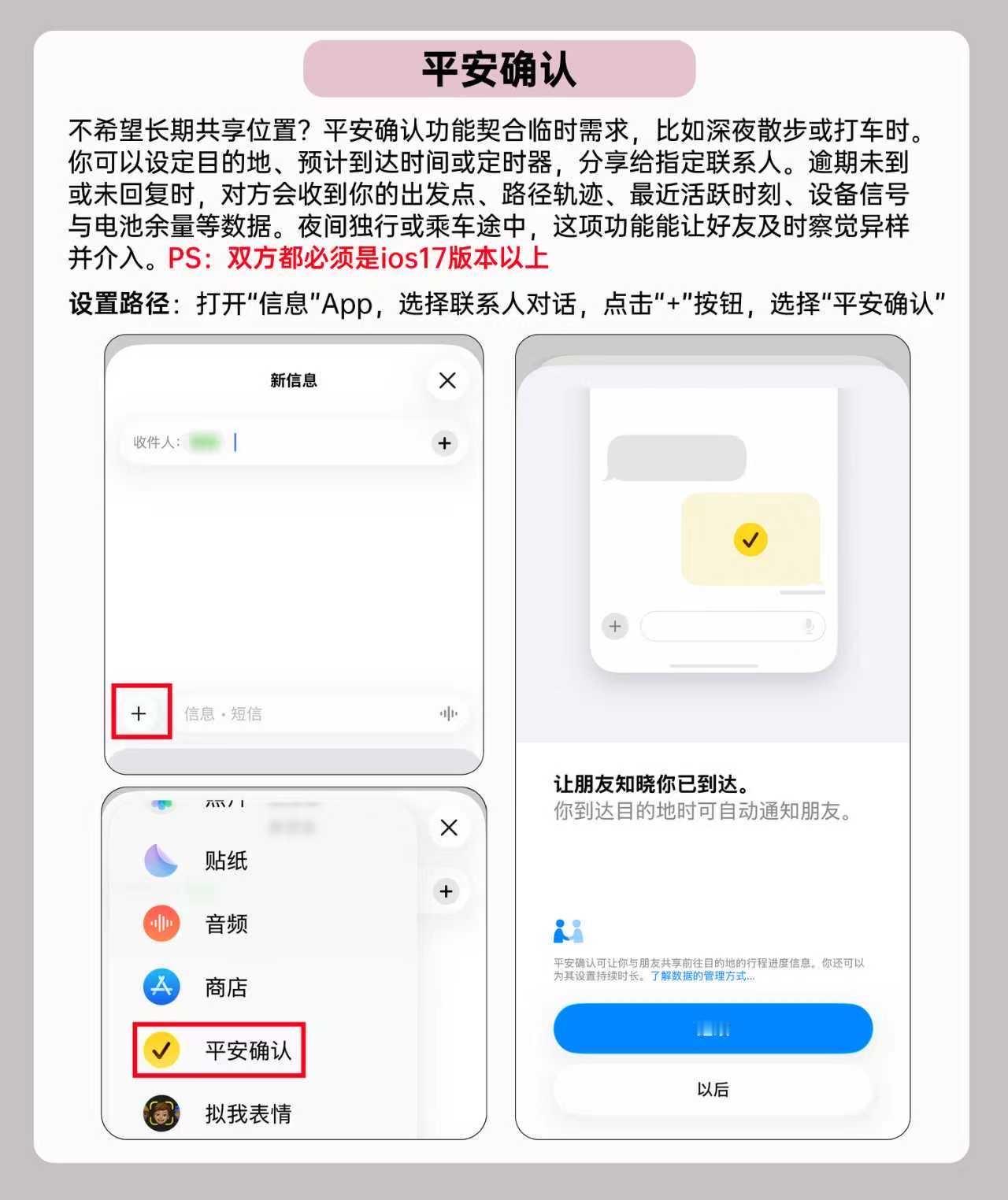 iPhone 这6个保命功能一定要记牢！连按5次电源键触发SOS，自动拨打110