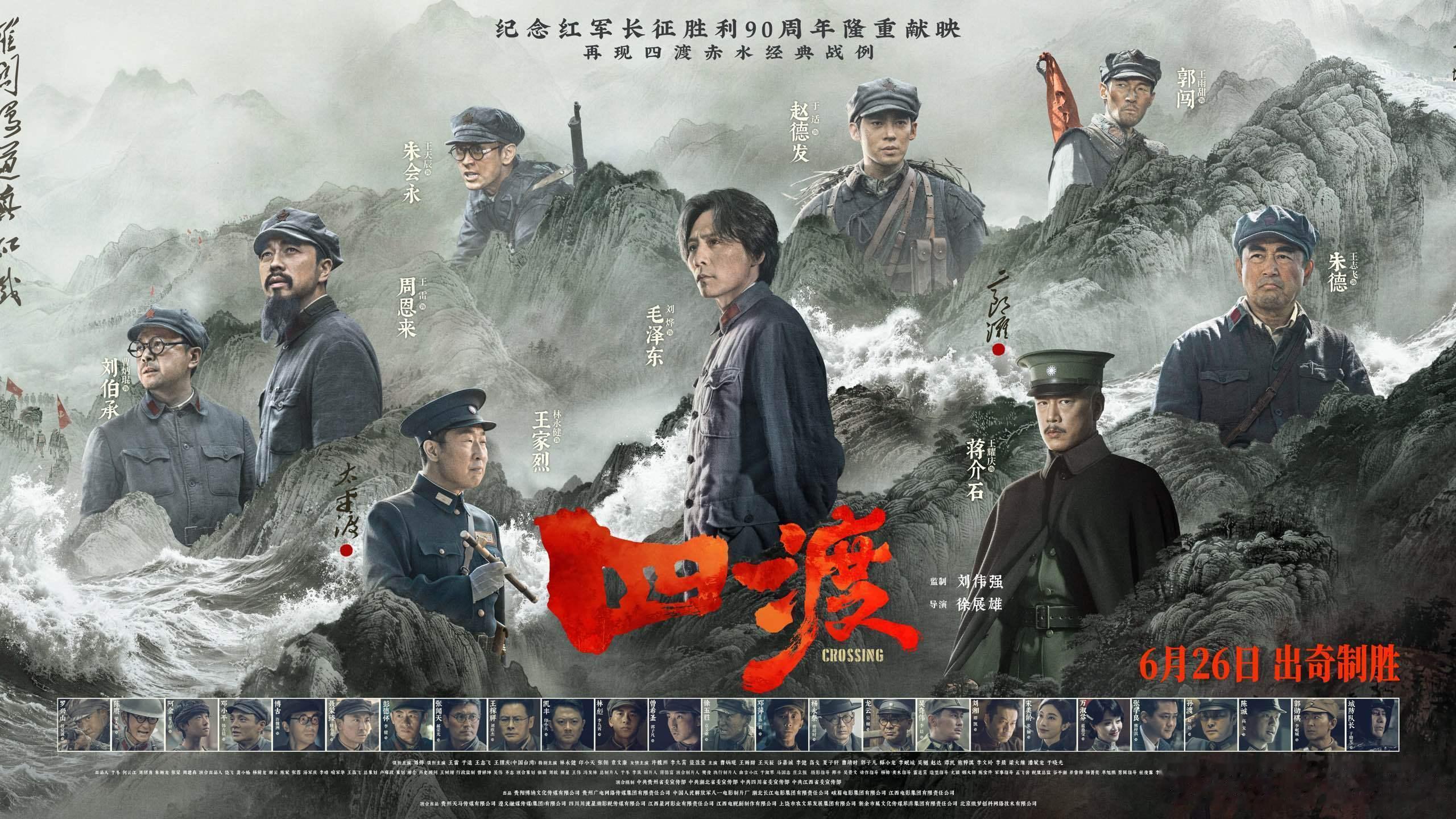 当代年轻人必看的红色大片《四渡》，不止是战争史诗，更是写给每个普通人的破局启示录
