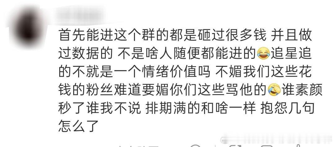 命好媚粉也是有门槛的！不给哥哥花大钱的不配