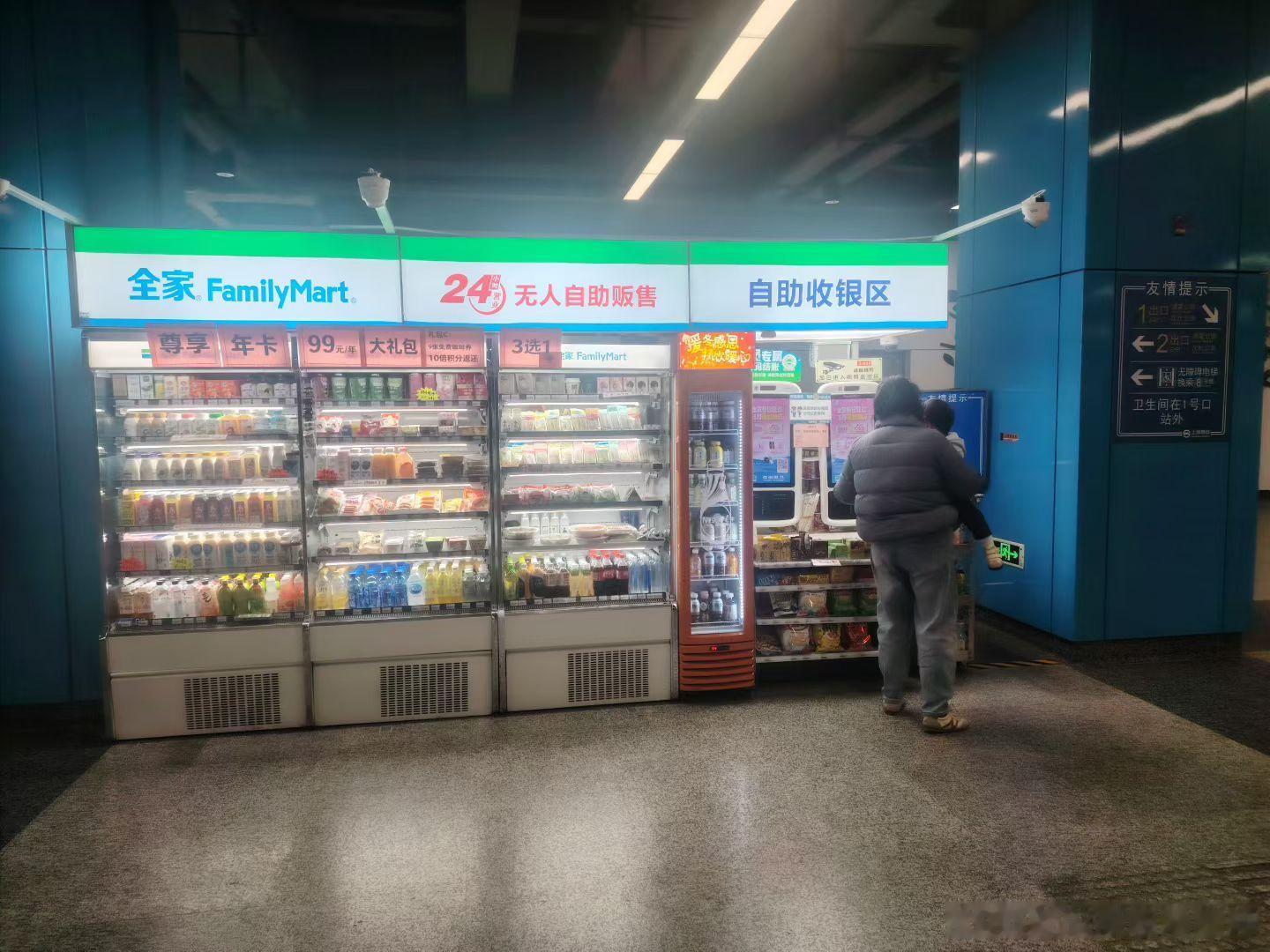 在上海沈杜公路地铁站无人售卖店买饮料，用微信支付。2026年3月16日下午摄。 