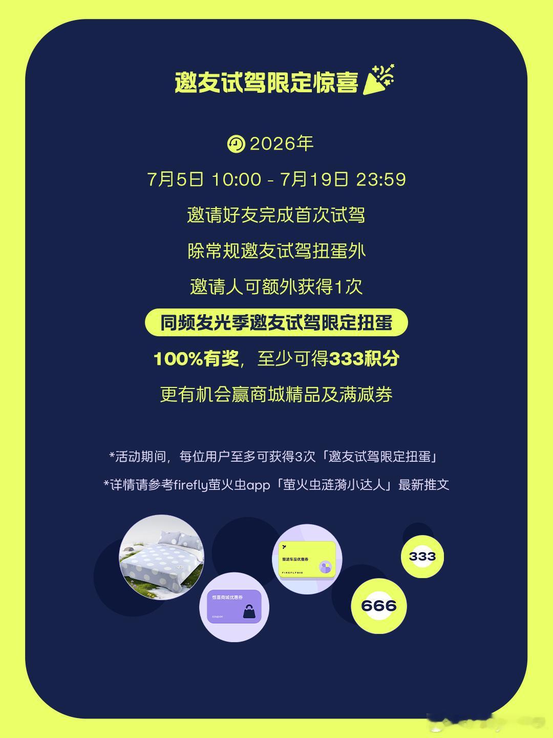 firefly萤火虫即将迎来7万台交付里程碑。最近一个月交付了将近7,000台，