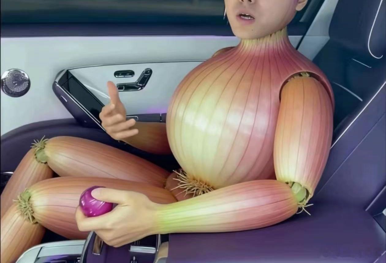 看到一个评论：洋葱帝，要么洋人，要么葱值。绝了以前有洋葱新闻，现在有洋葱车评，真