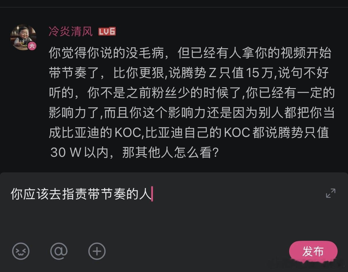 这就是现在互联网的问题，不去指责带节奏的人，而是去指责被带节奏的人。我再说一遍我