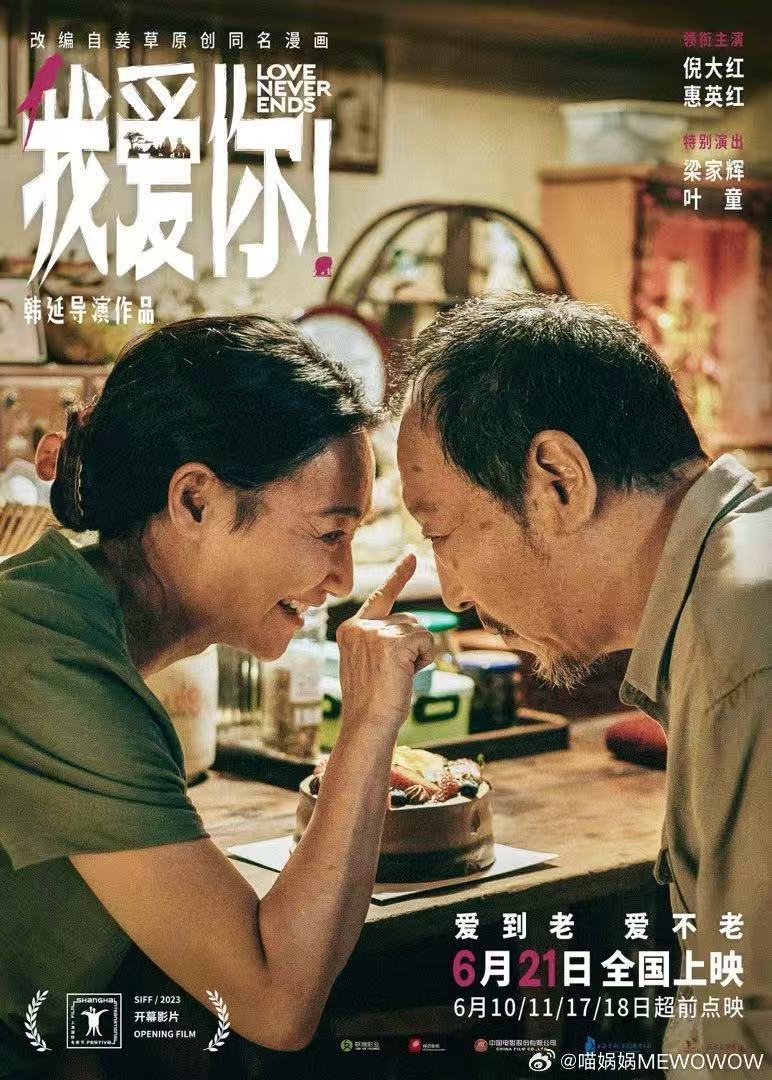 惠英红和21号宝贝喵娲娲太亲了 当金像影后遇上赛博许愿神兽，一场关于爱与陪伴的奇
