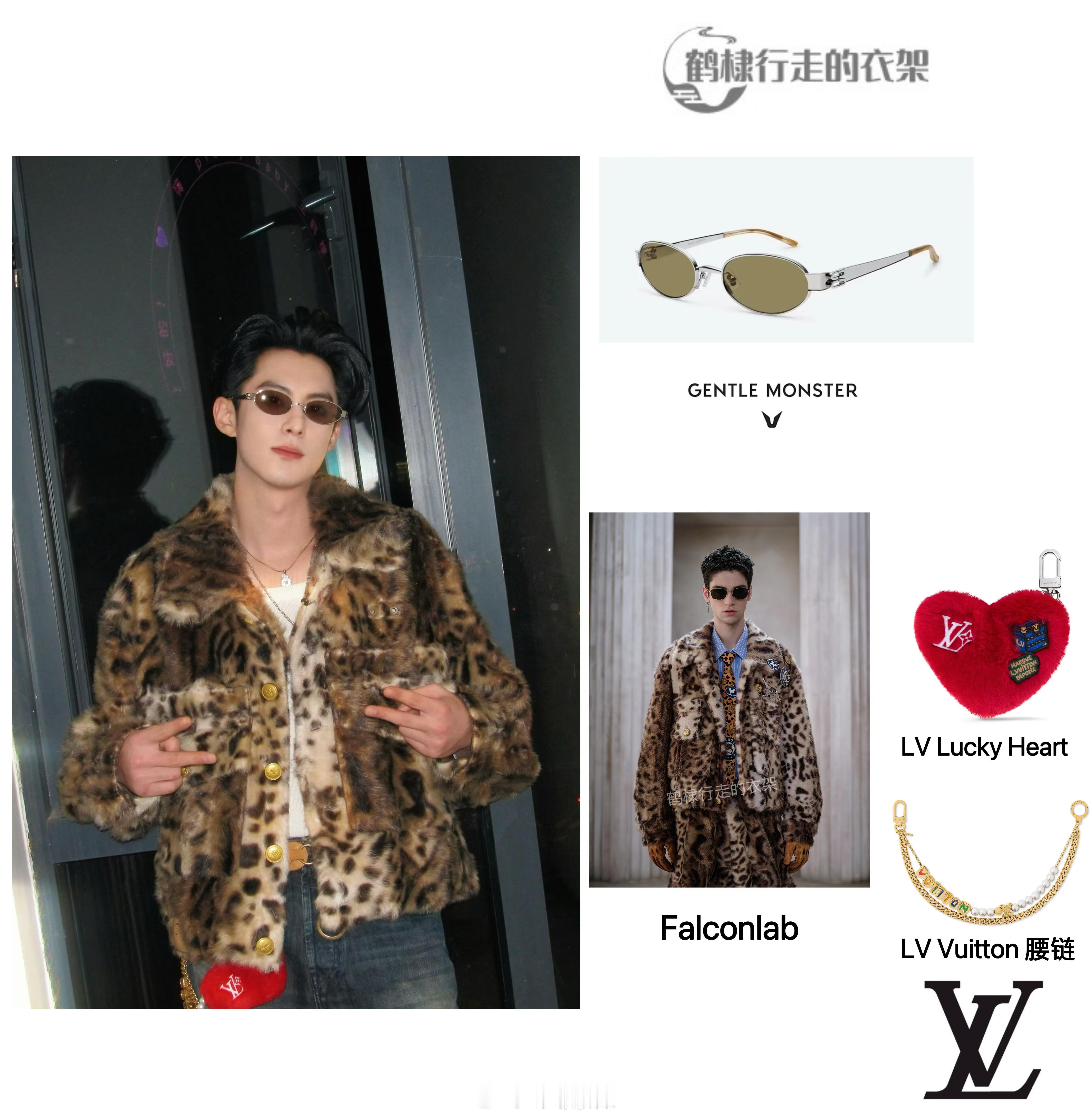 25.11.15 王鹤棣 hi6 录制豹纹造型配饰| LV Lucky Hear