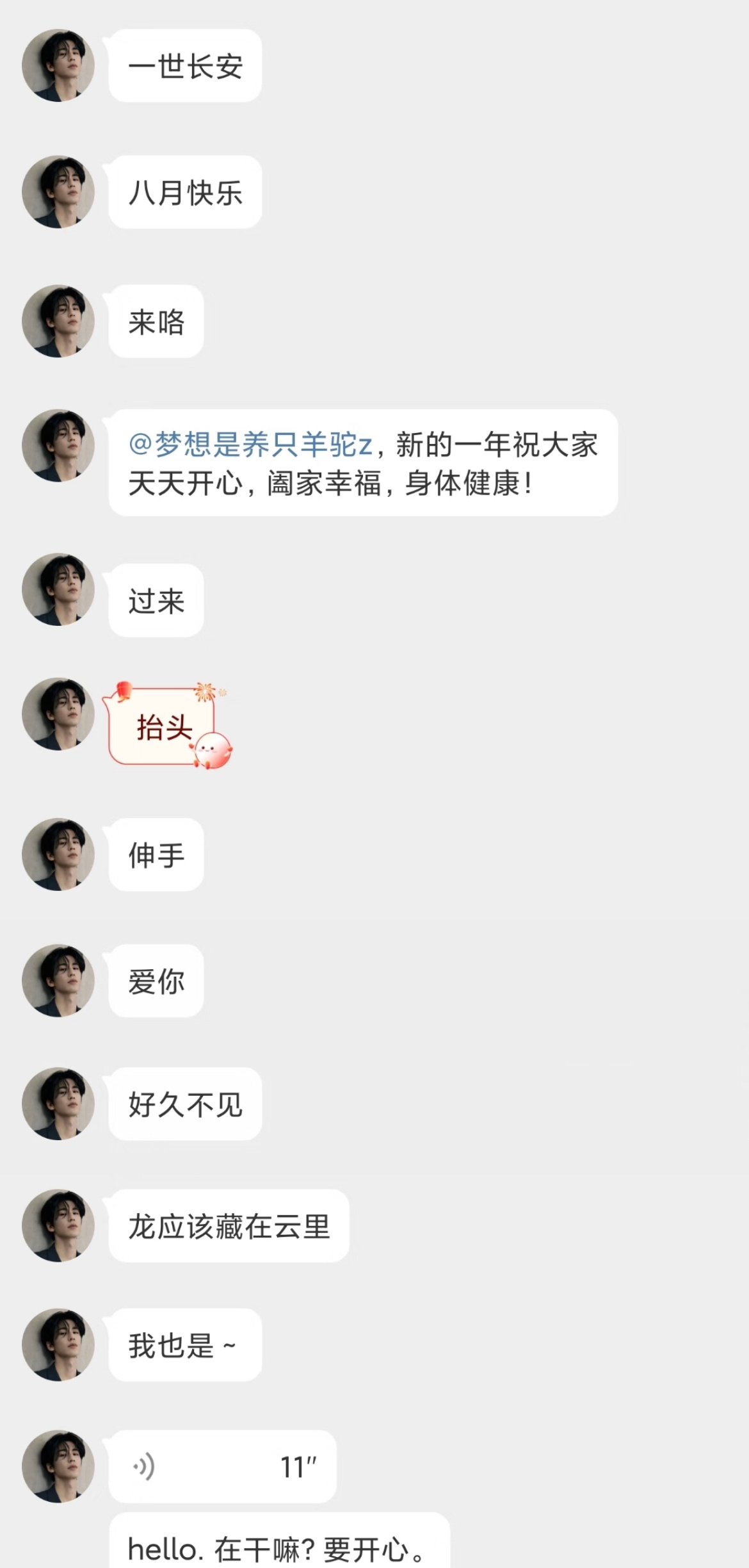 张凌赫已连续11个月换自动回复 张凌赫真的是很好的人啊三观正人品好 对粉丝好，尊