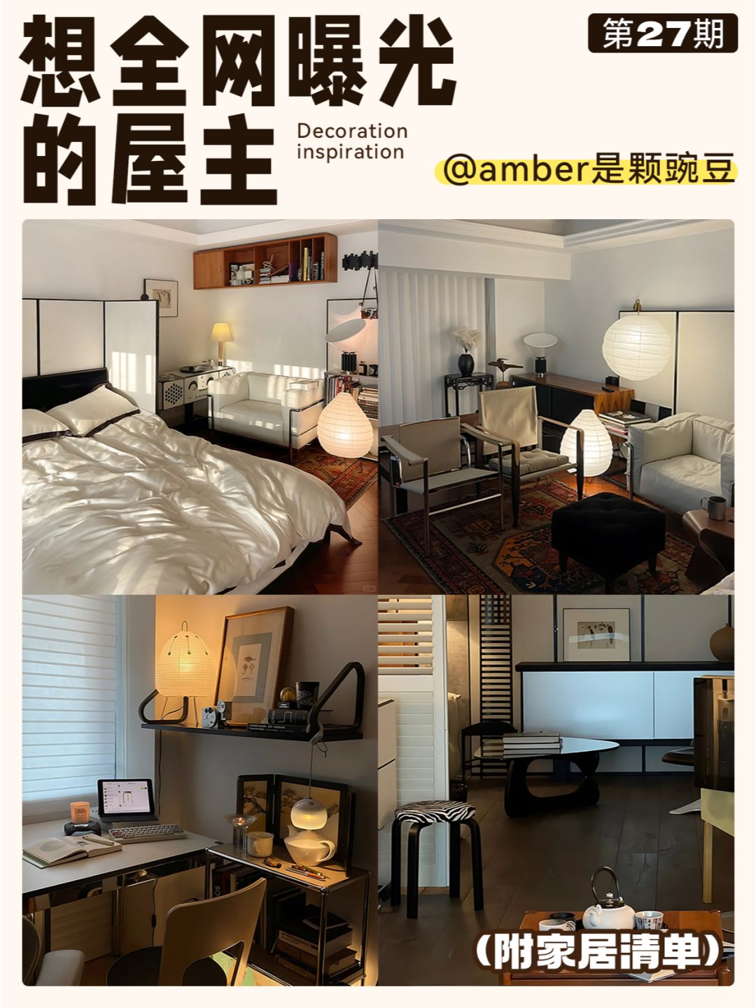想全网曝光的第27位屋主✨大曝光No.27