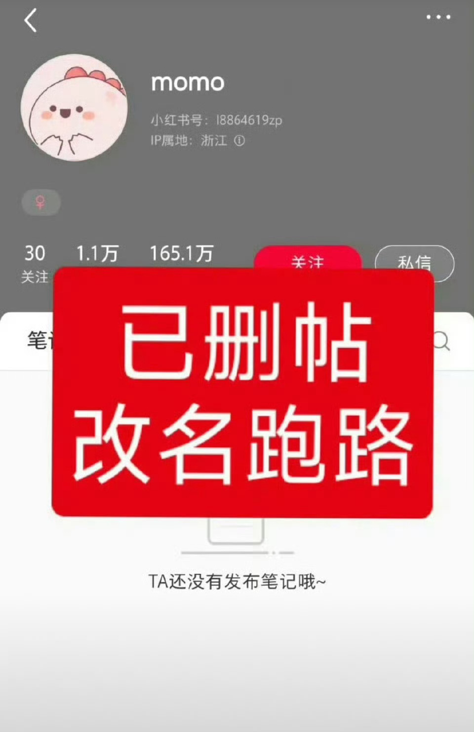 发“梓渝录音”的人已经删帖改名跑路了 ​​​，这谁做的 ​​​