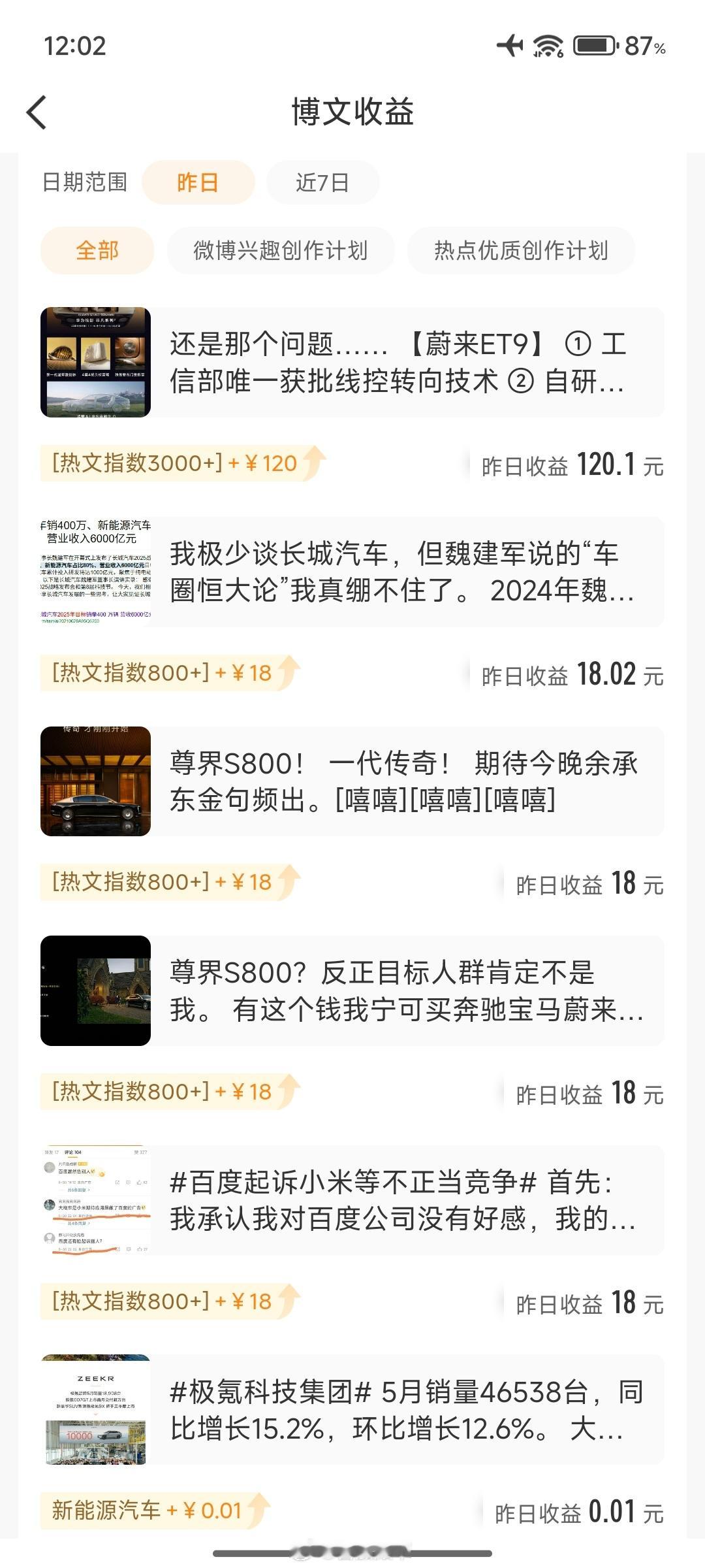 还是谈华为更挣钱……连微博都知道小米抠门。[doge][doge][doge] 