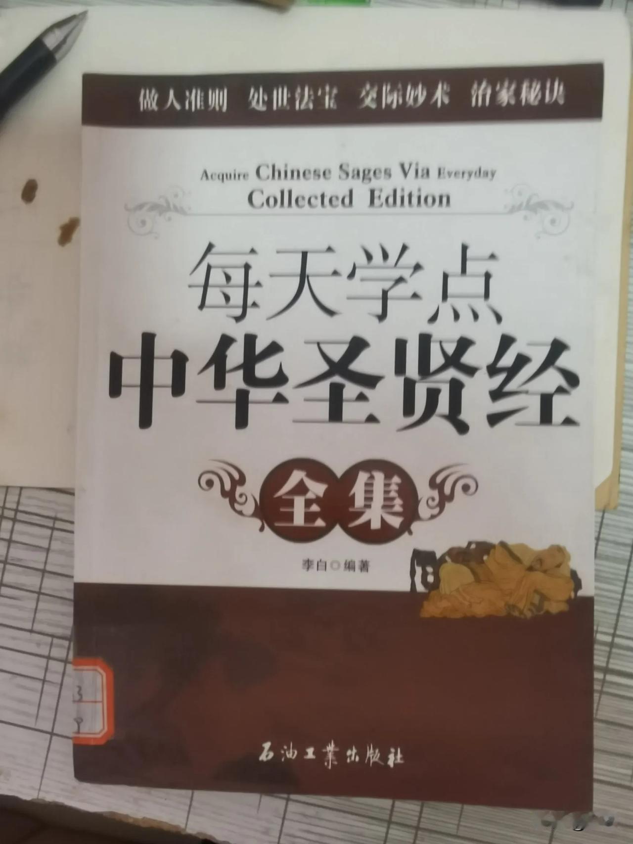 今天下午，雨还在不停地下，看来又出不了门啦！怎么办？幸好上午在图书馆借了一本书，