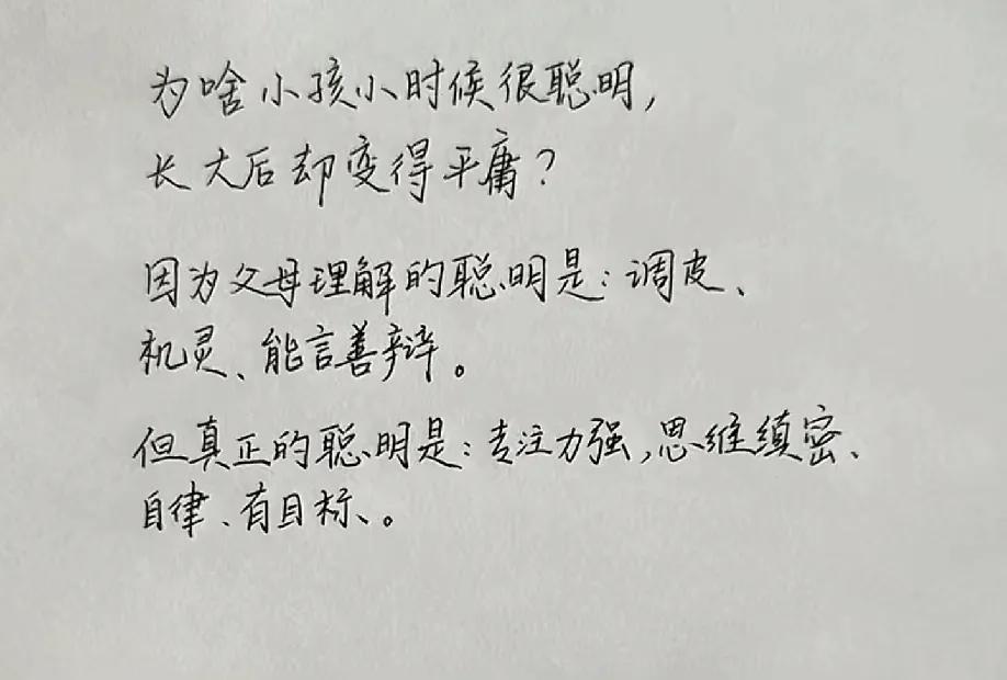 东北小孩，天生会说话，能言善辩。但到高中后，反而出众的比较少了。例如五大学科竞赛