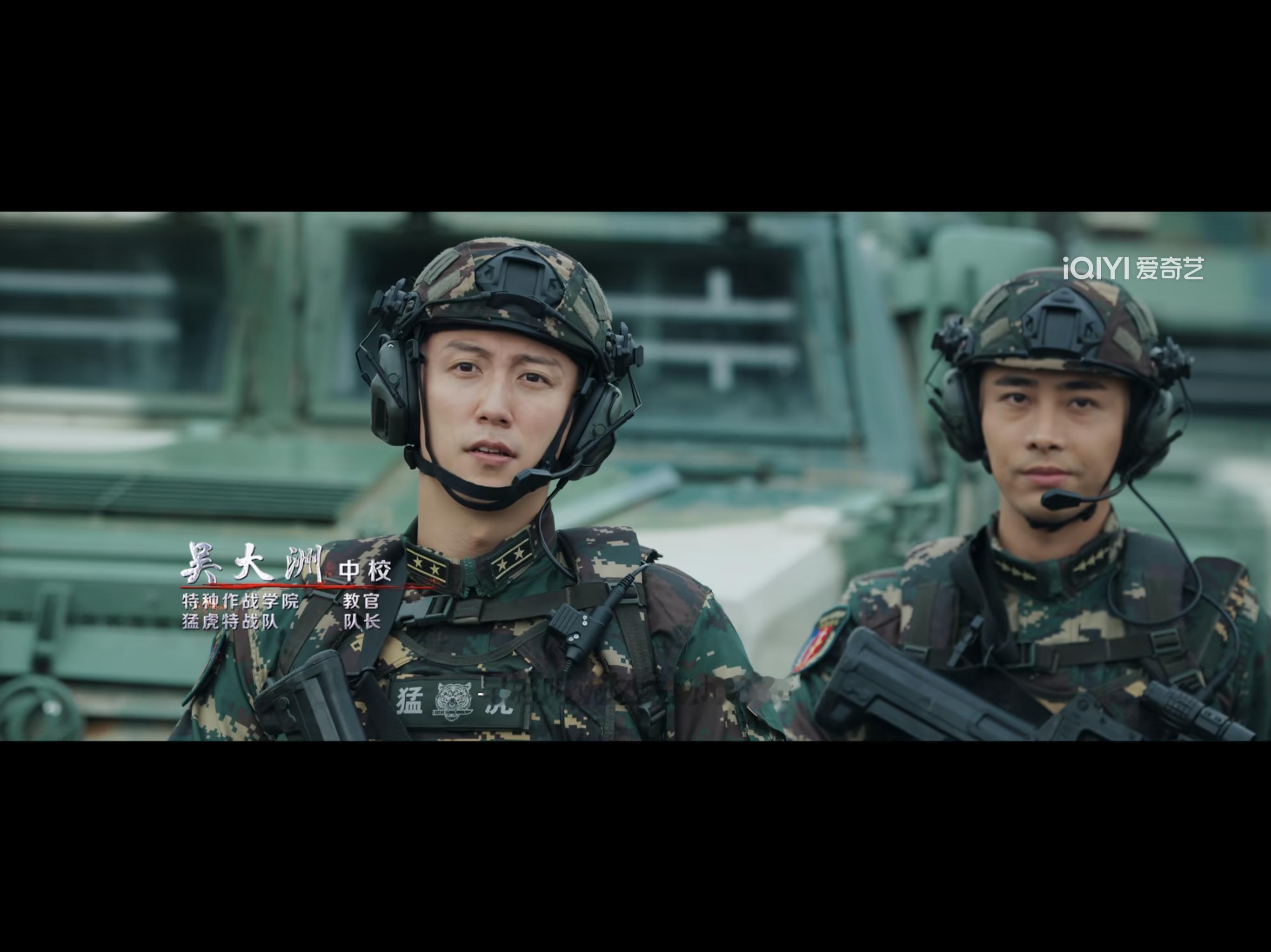 黄景瑜 我们吴大洲队长是中校诶～ 