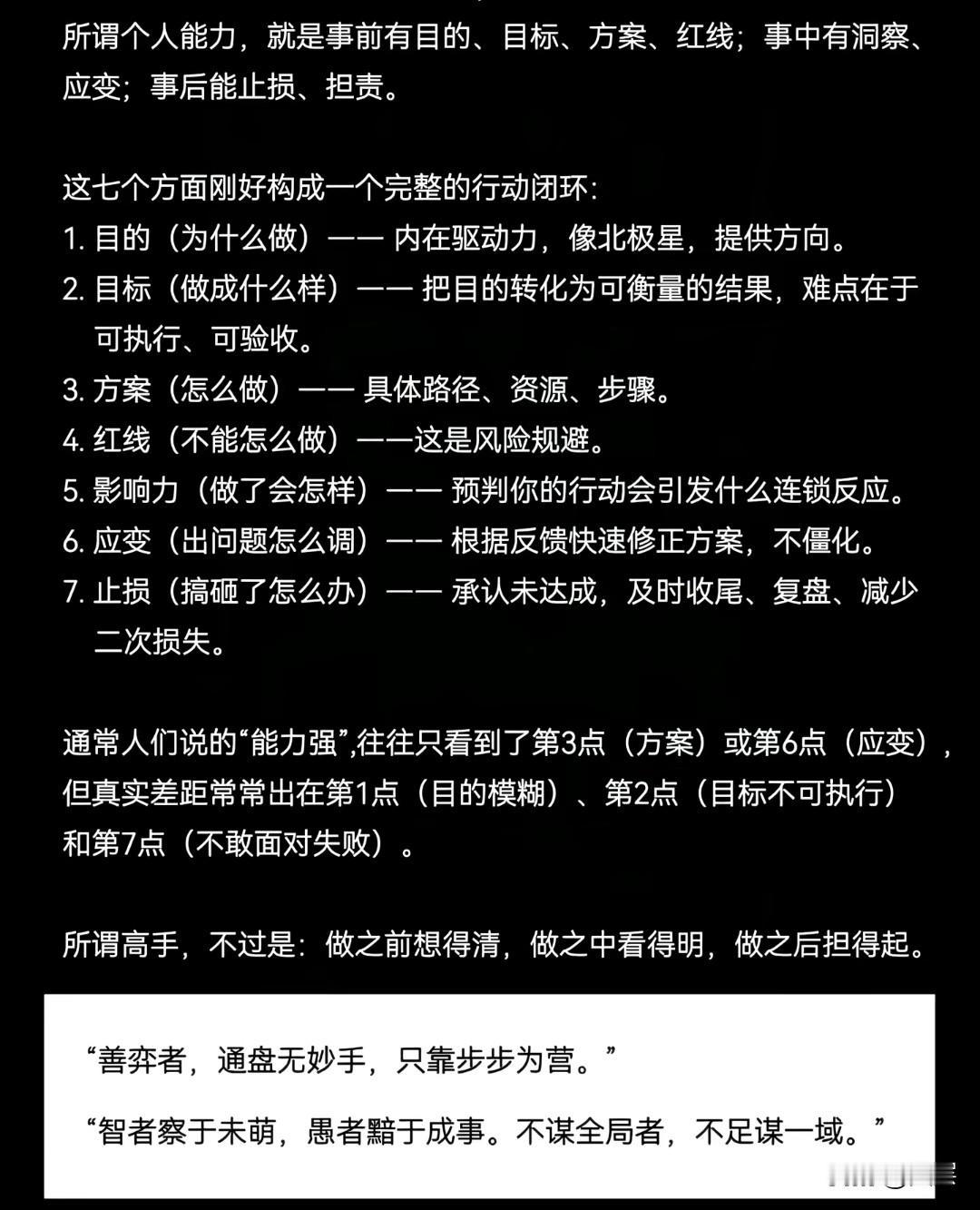 撒下的渔网越广，收获渔获的概率自然越高，人生亦是同理。想要快速成长，没有捷径可走