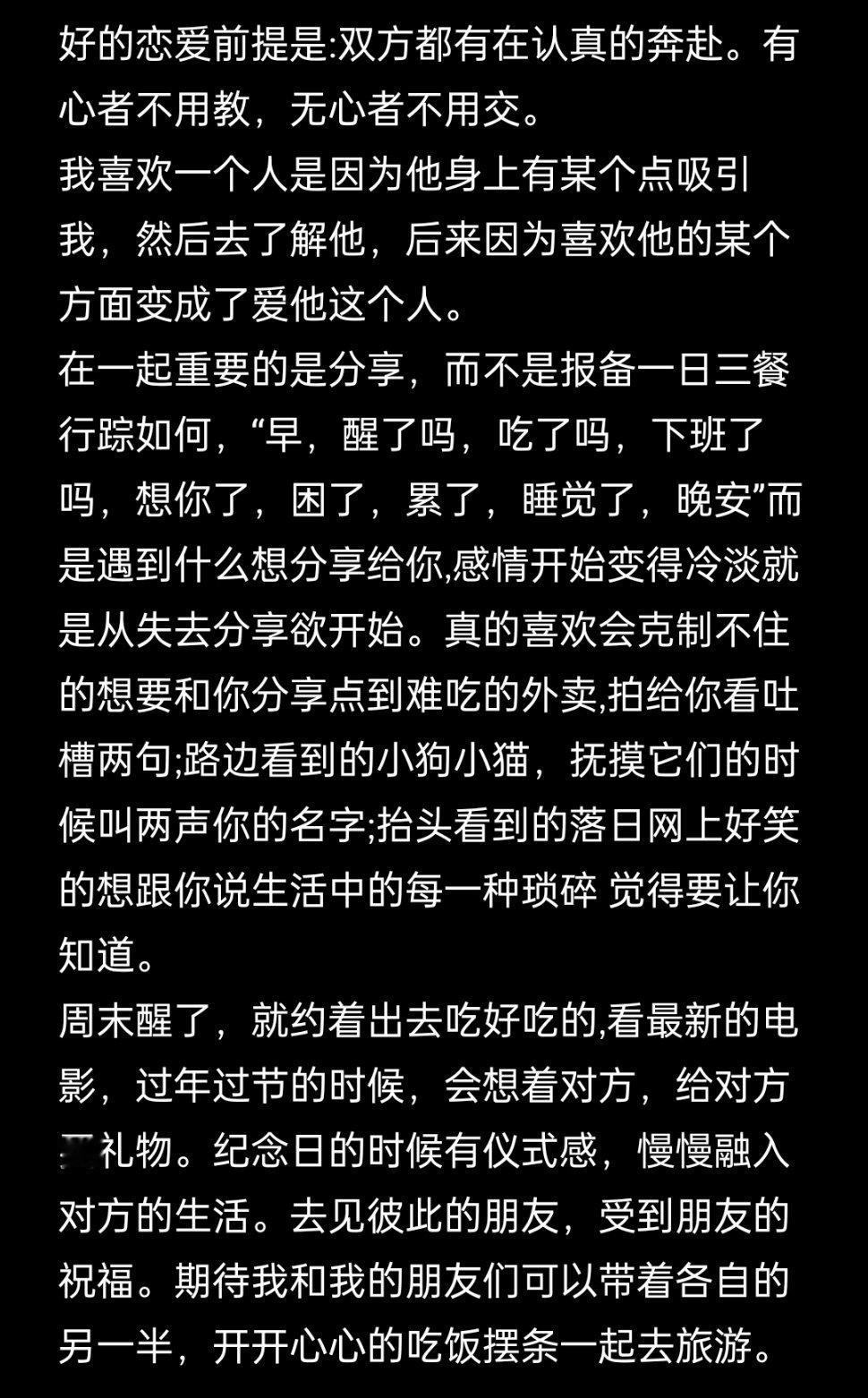 每日一看。 ​​​#理智与情感##像极了爱情# ​​​