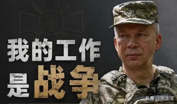 战功卓越的乌克兰军队总司令西尔斯基上将日前被总统泽连斯基解职，他随即发表了离职声
