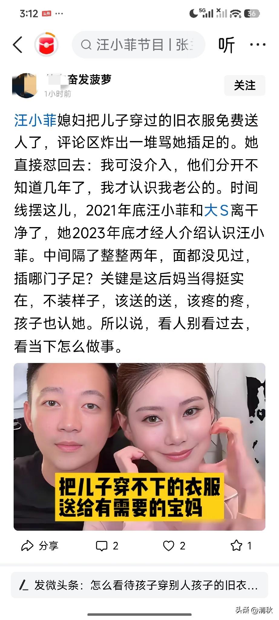 她到底有没有插足大S的婚姻，只有她自己清楚，有些三是明着来，有些三隐藏得很好，有