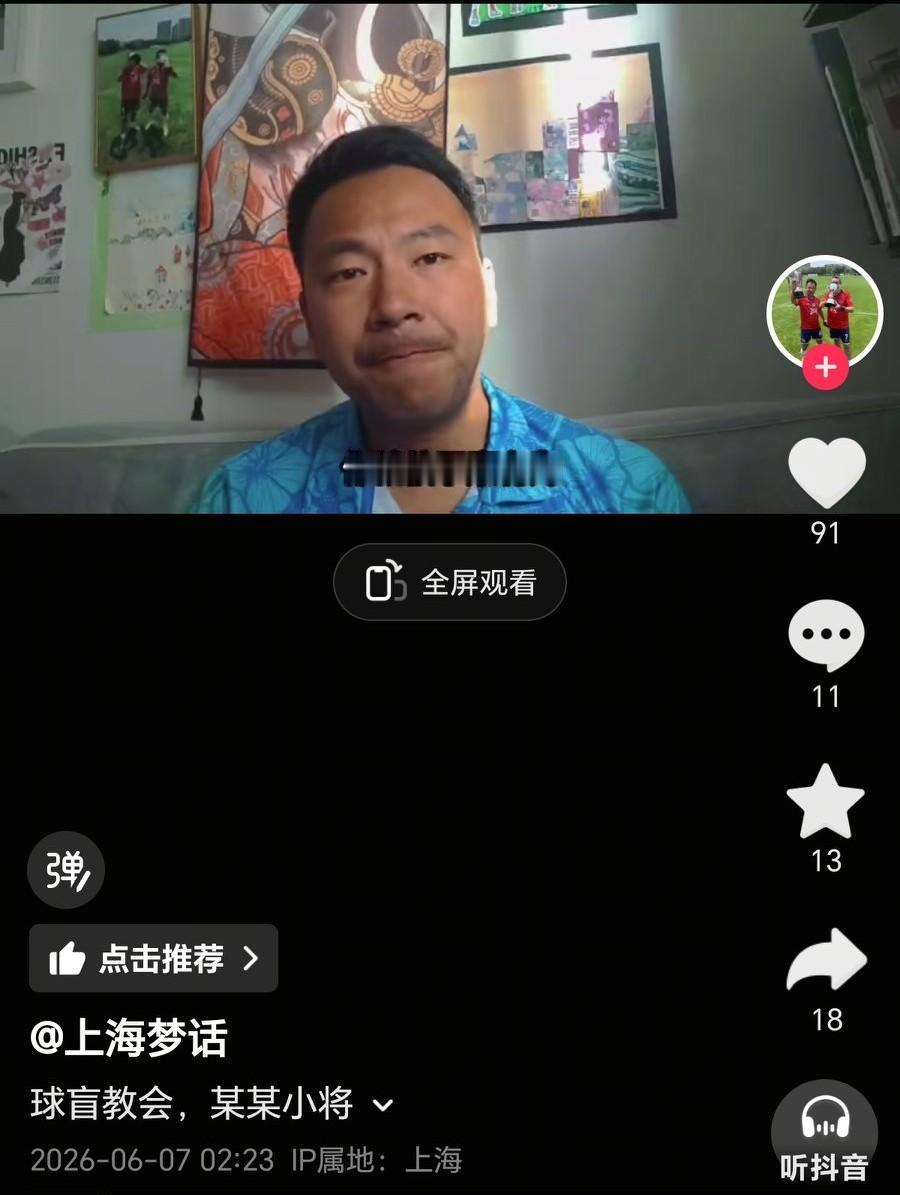 知名博主把董路比作康有为！
知名博主“上海梦话”详细分析了董路带领足球小将意大利