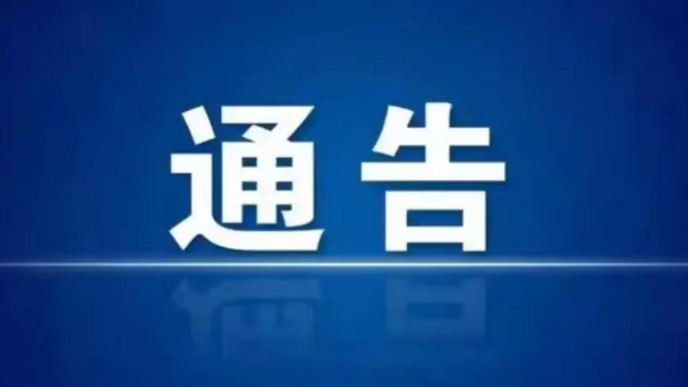 🔥安宁车主注意！车管所正式搬迁，别跑错！2月24日，安宁市公安局车管所乔迁新址