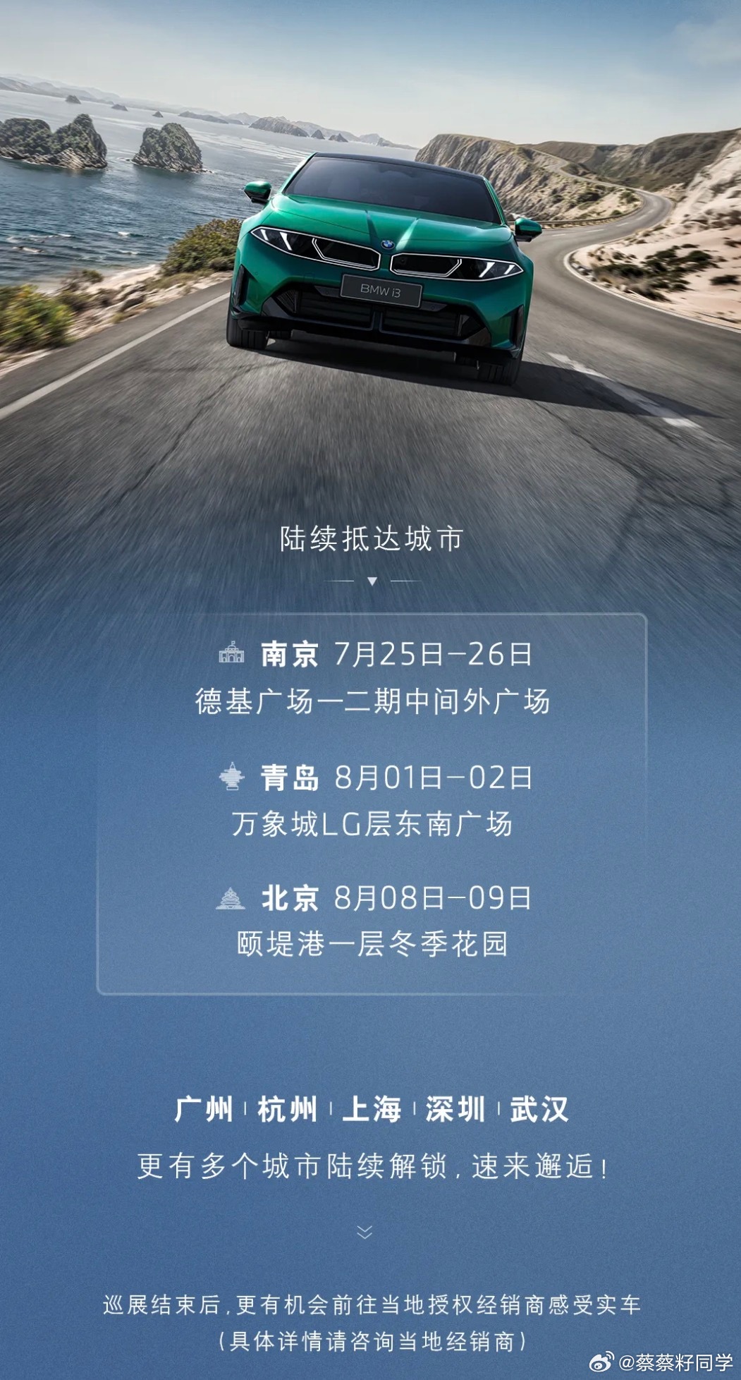 全新的宝马iX3长轴距版马上就能见着实车了，新车会在成都车展上开启预售，预计今年