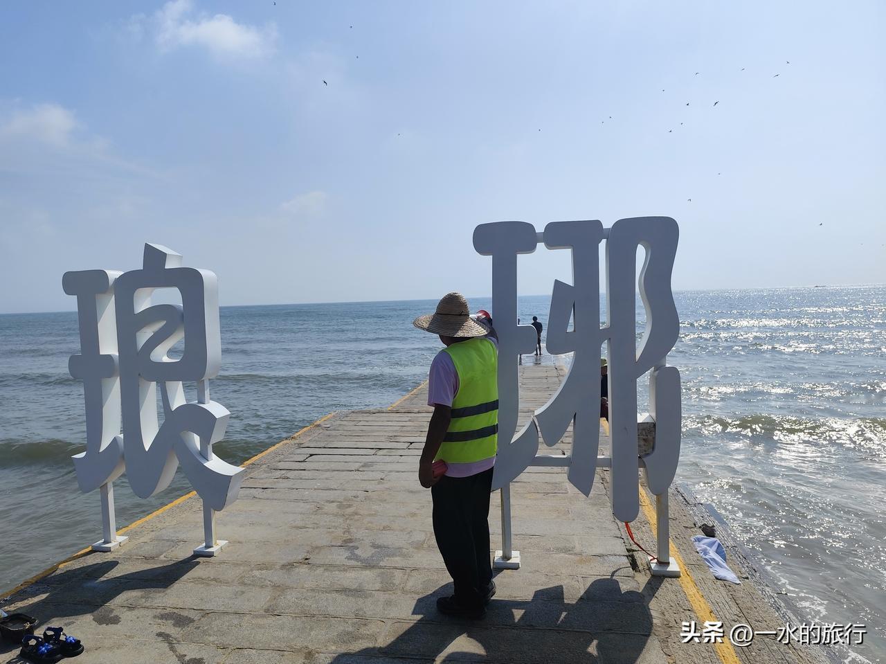 潍坊出发，周末自驾青岛琅琊2日游，赶海寻仙，登岛探幽，小众秘境，人少景美，推荐给
