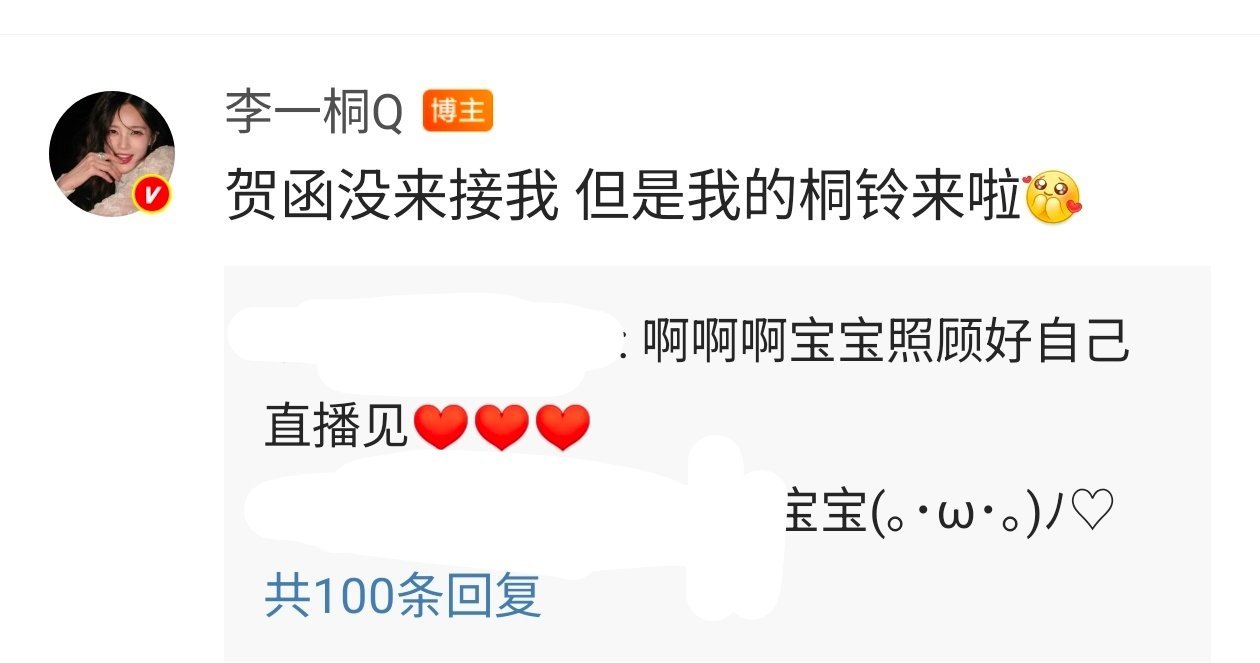 李一桐玩贺涵梗这个我的前半生还是太权威了怎么连李一桐都在玩“贺涵”梗啊姐网速还是