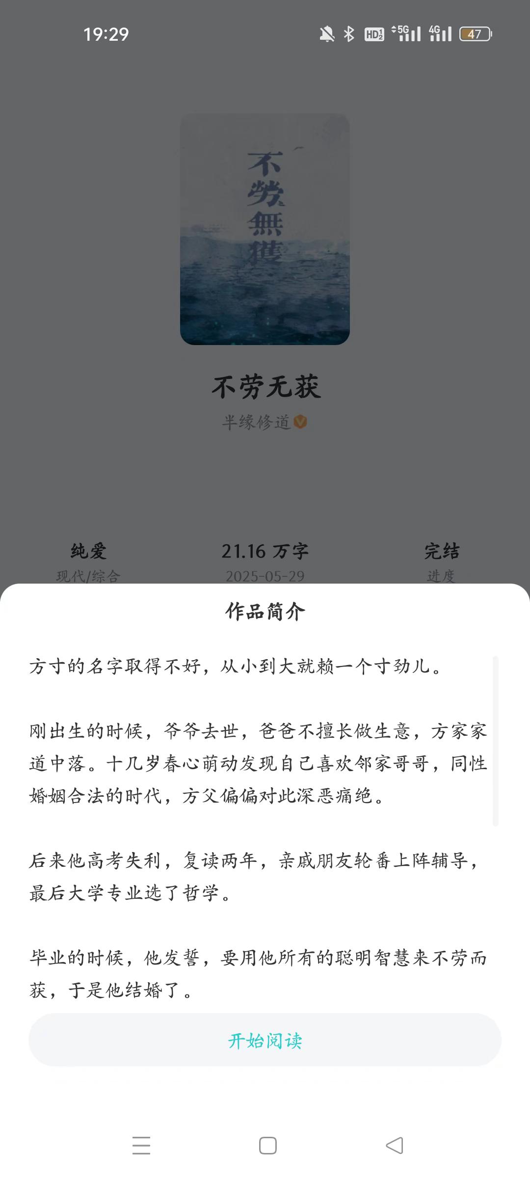 文荒推荐 双男主包好看的