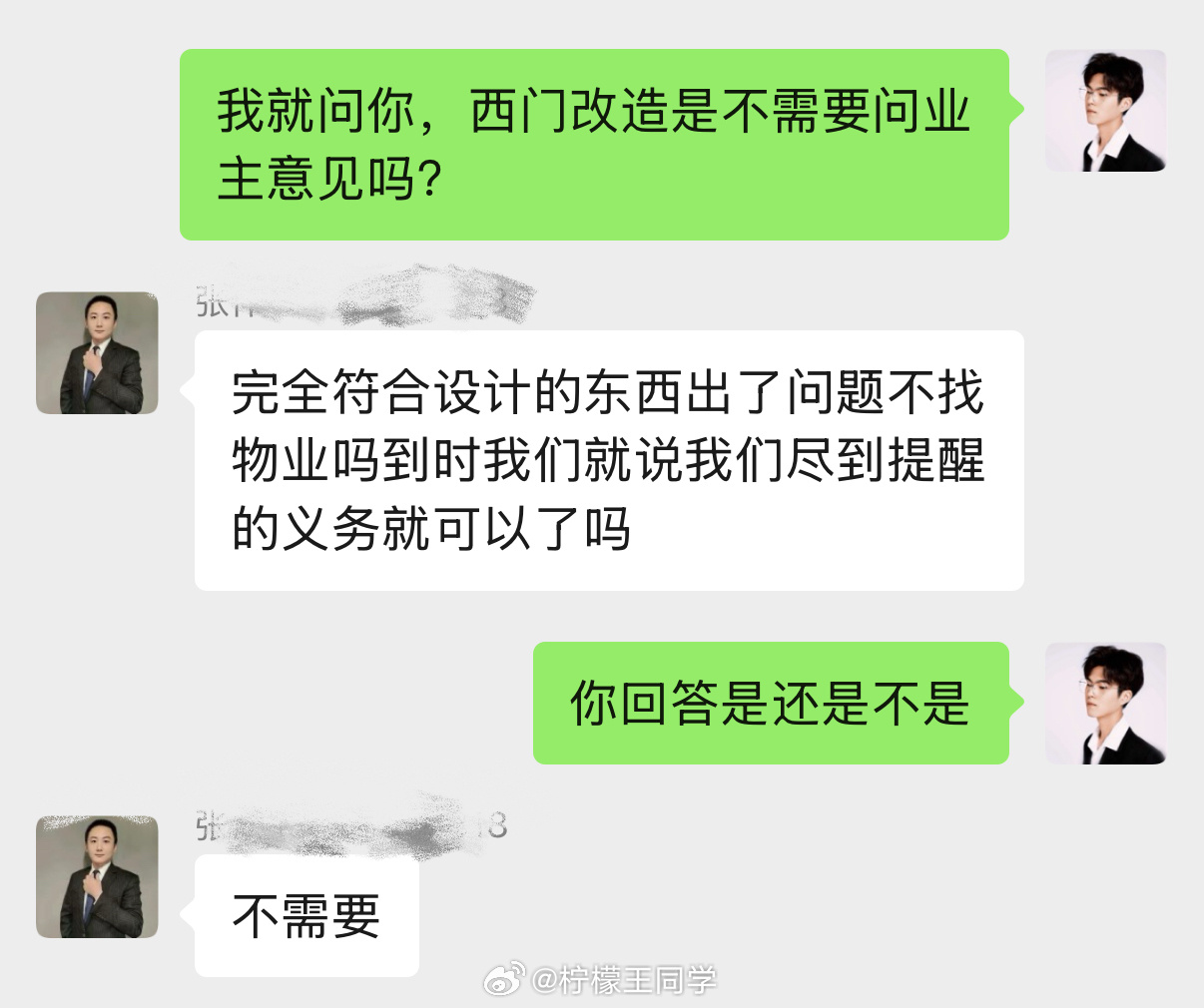 给大家看一眼，咱们的物业已经狂到这个地步了 南通爆料 ​​​